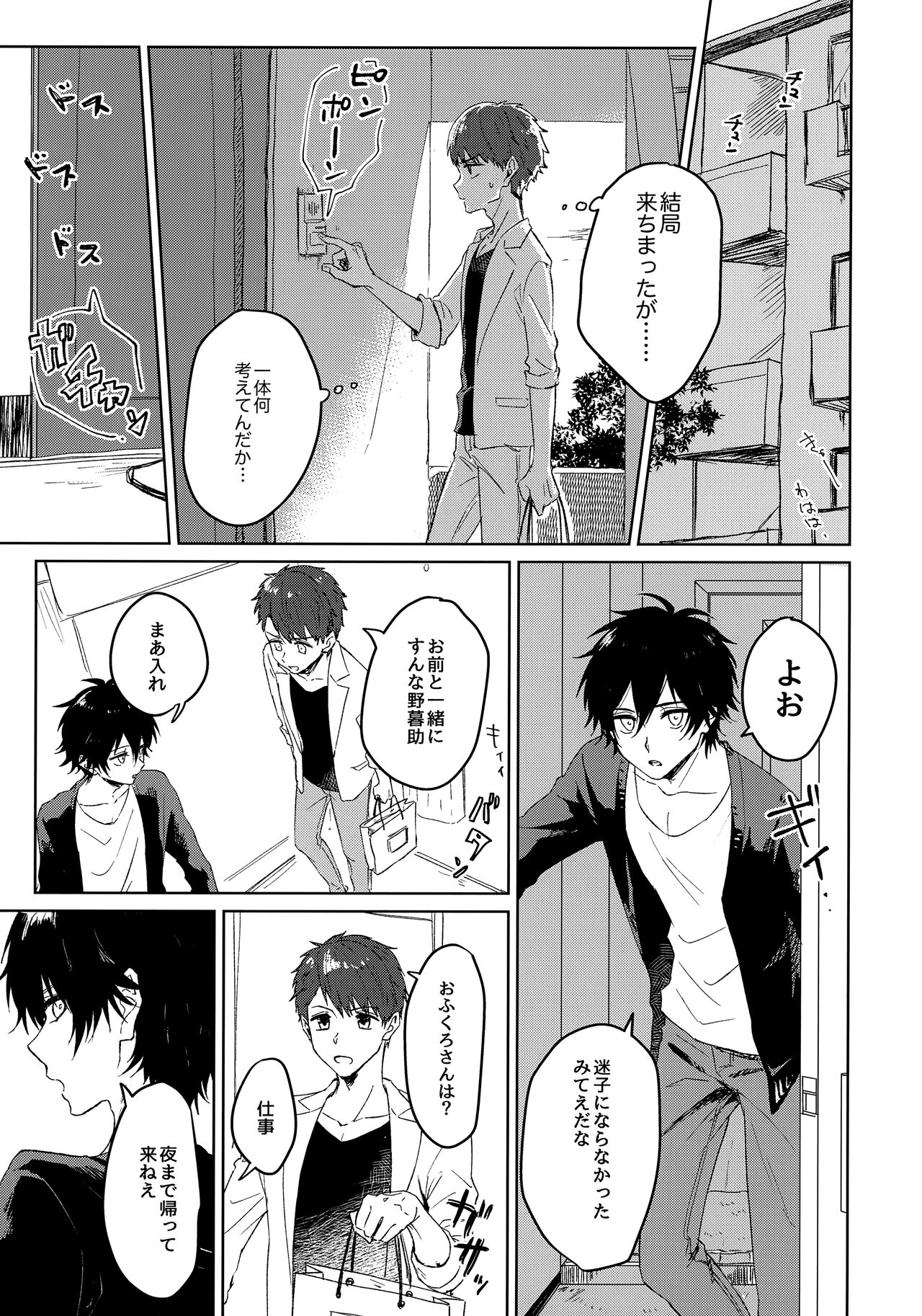 Crescendo page 6 full