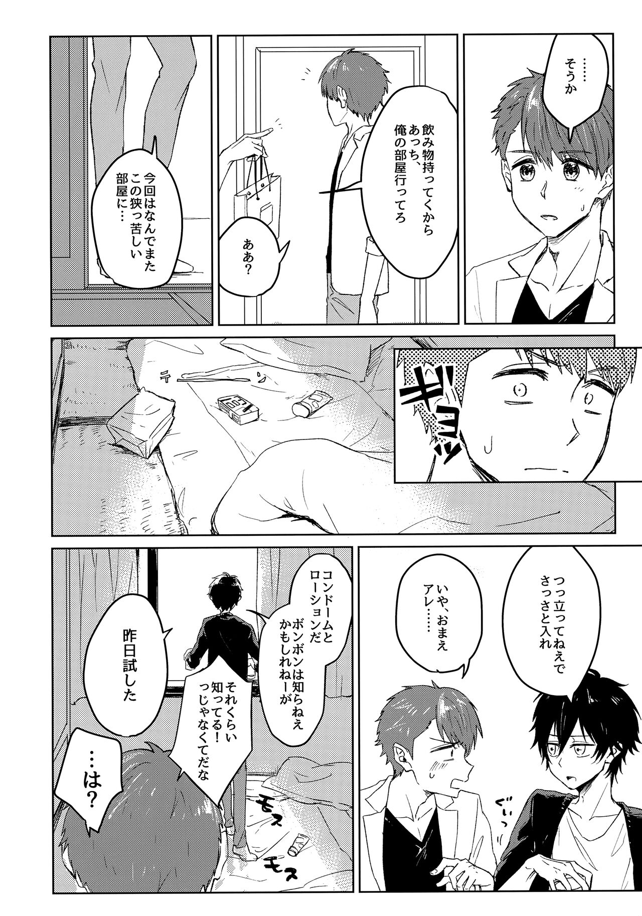 Crescendo page 7 full