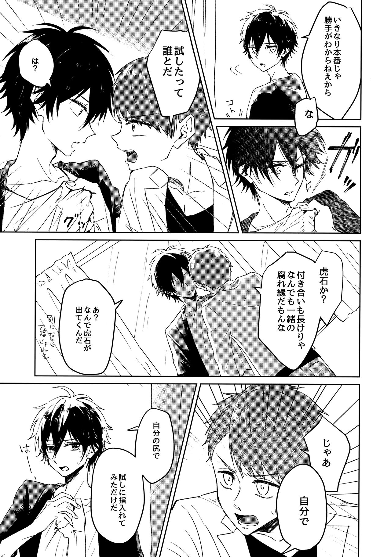 Crescendo page 8 full