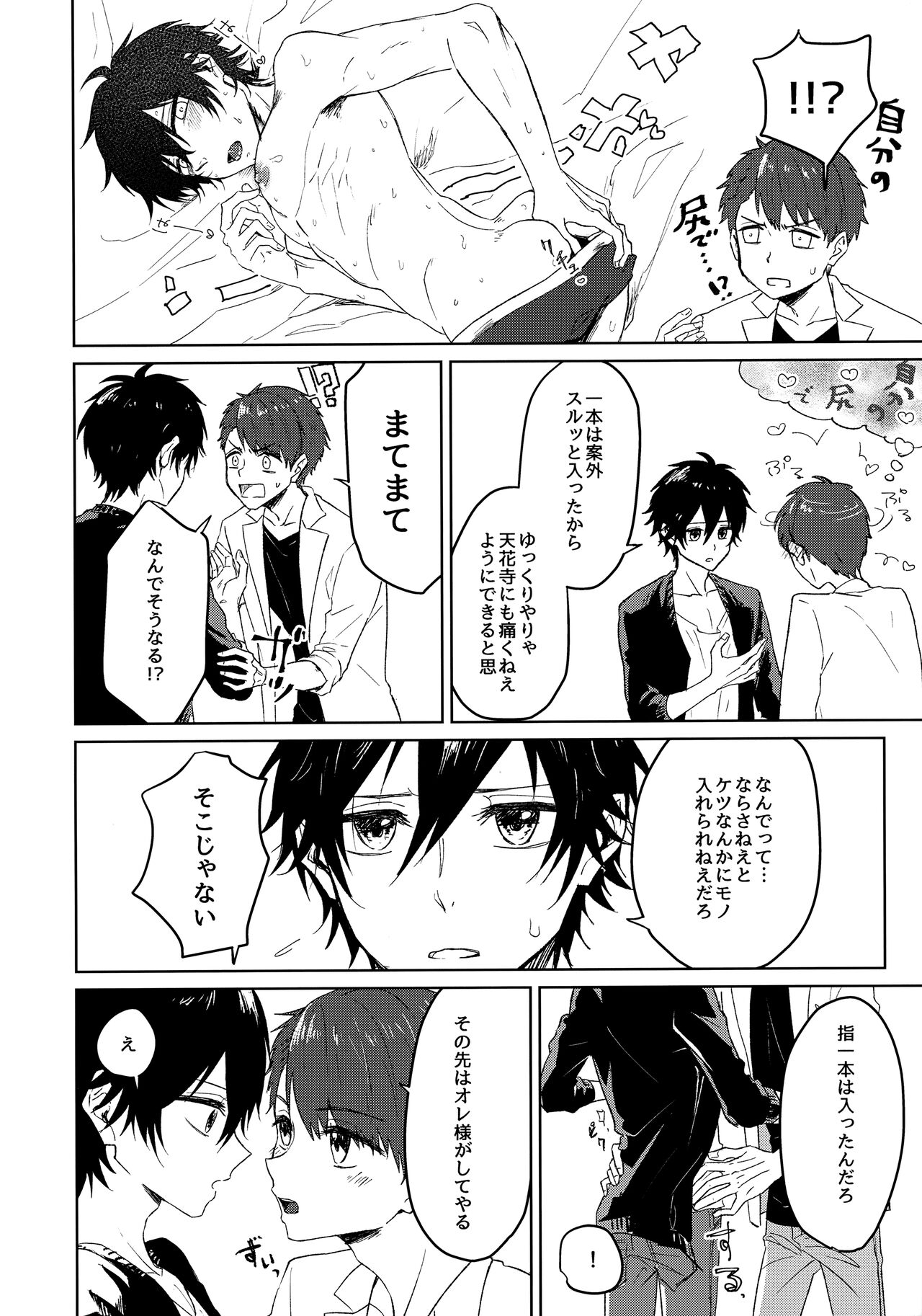 Crescendo page 9 full