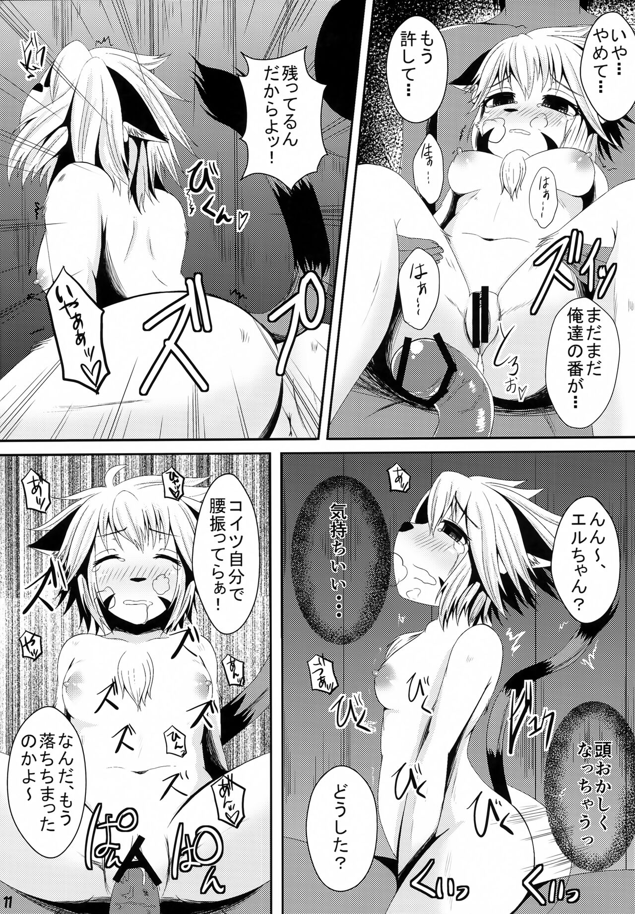 Elh Ero Hard page 10 full