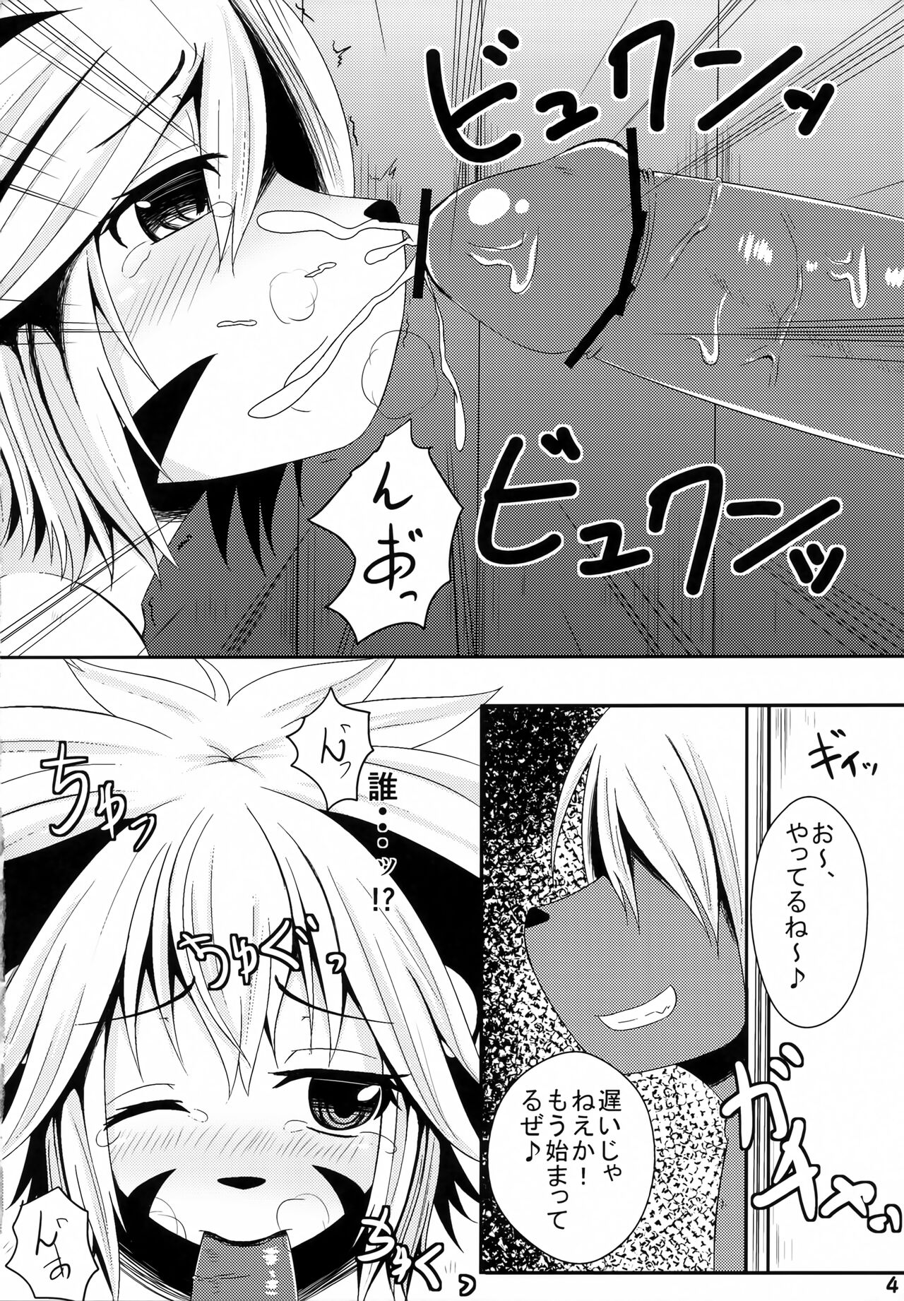 Elh Ero Hard page 3 full