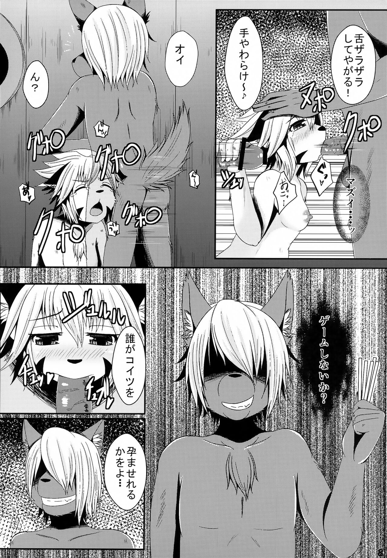 Elh Ero Hard page 7 full