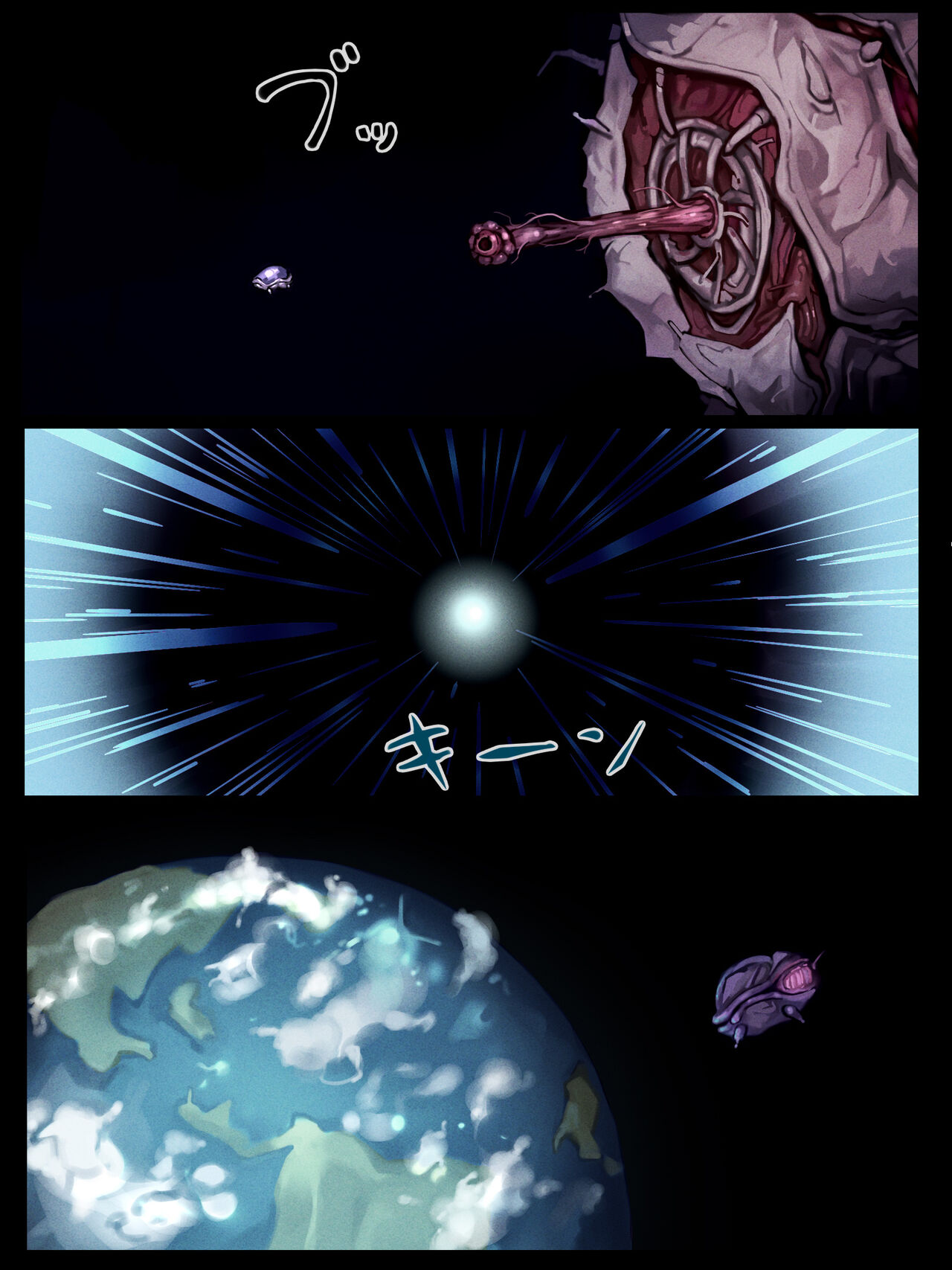 1890 -Chikyuujin no Kodane ga Hoshii Uchuujin VS Shoukin Kasegi- page 3 full