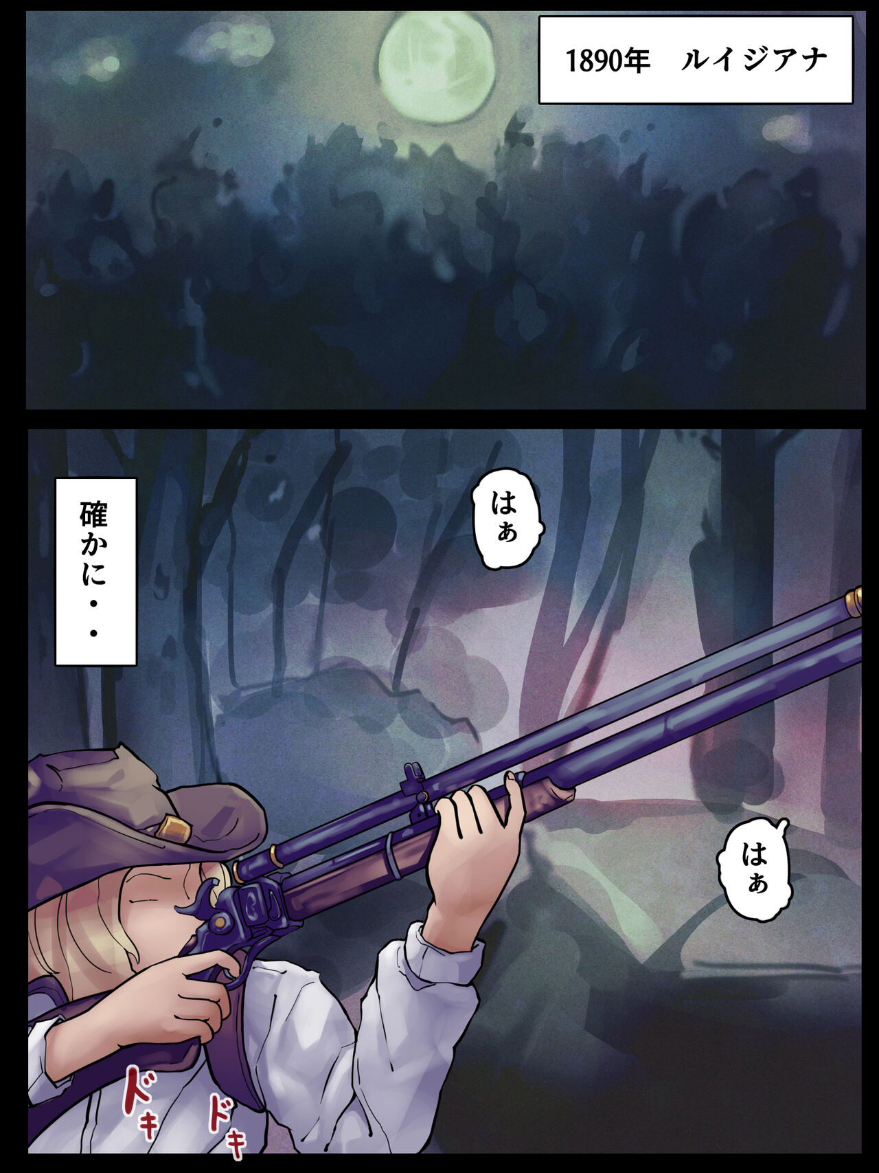 1890 -Chikyuujin no Kodane ga Hoshii Uchuujin VS Shoukin Kasegi- page 4 full