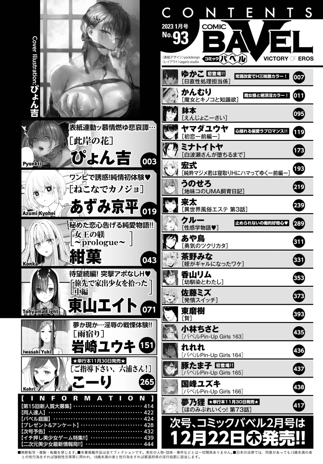 COMIC BAVEL 2023-01 page 2 full