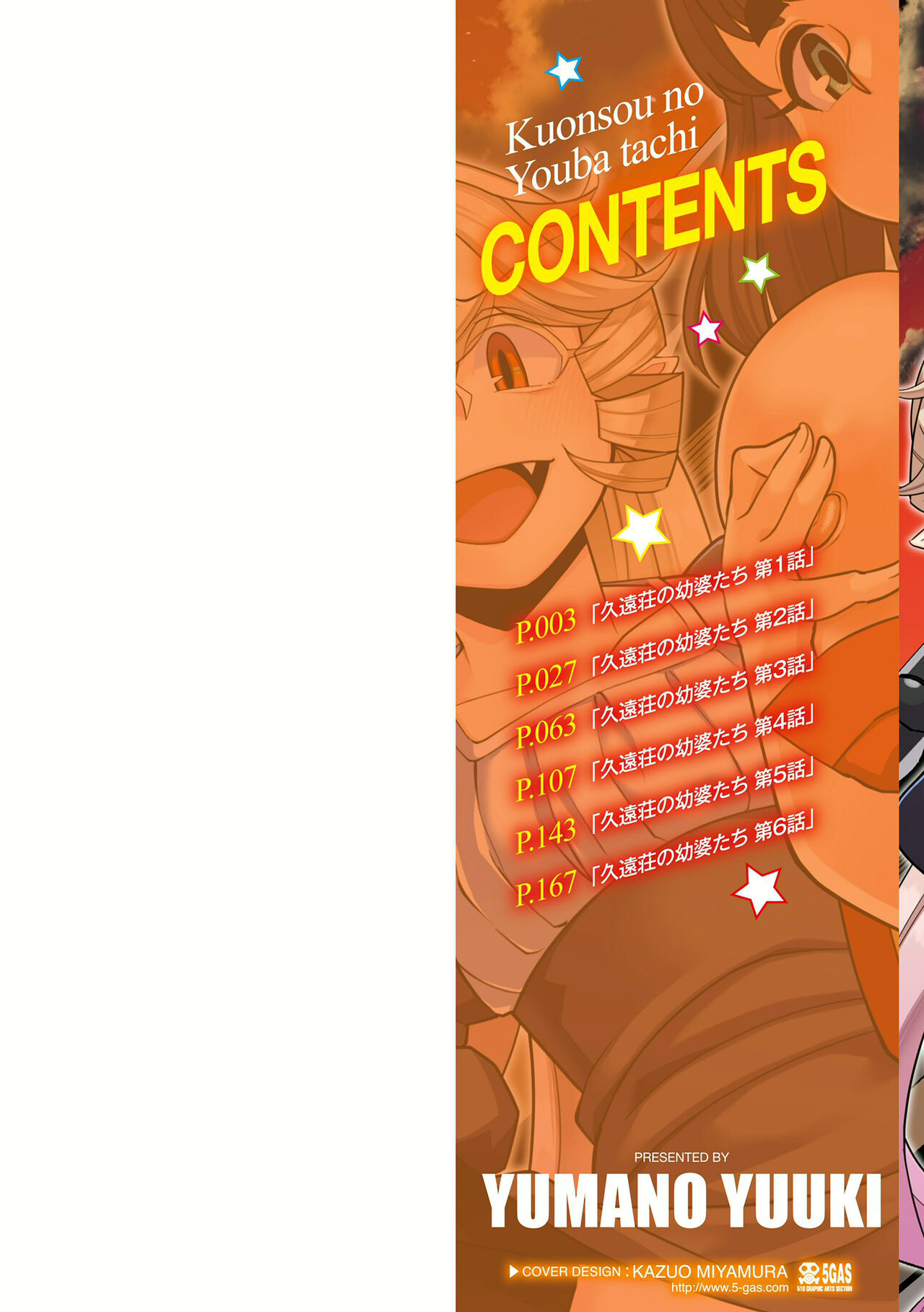 Kuonsou no Youba-tachi <Jou> page 2 full