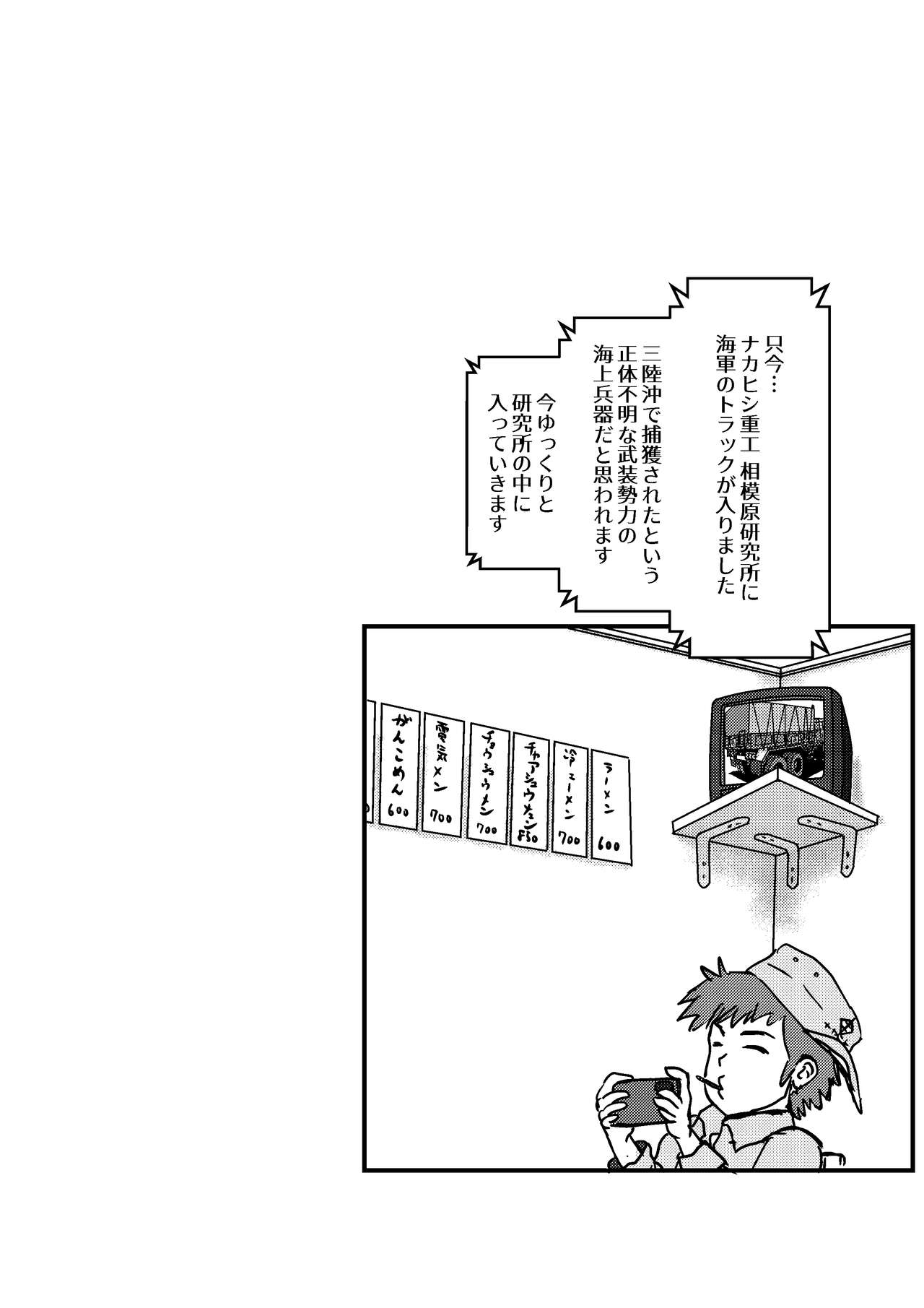 Josei Teitoku no Miru Yume wa… Rei #2 page 2 full