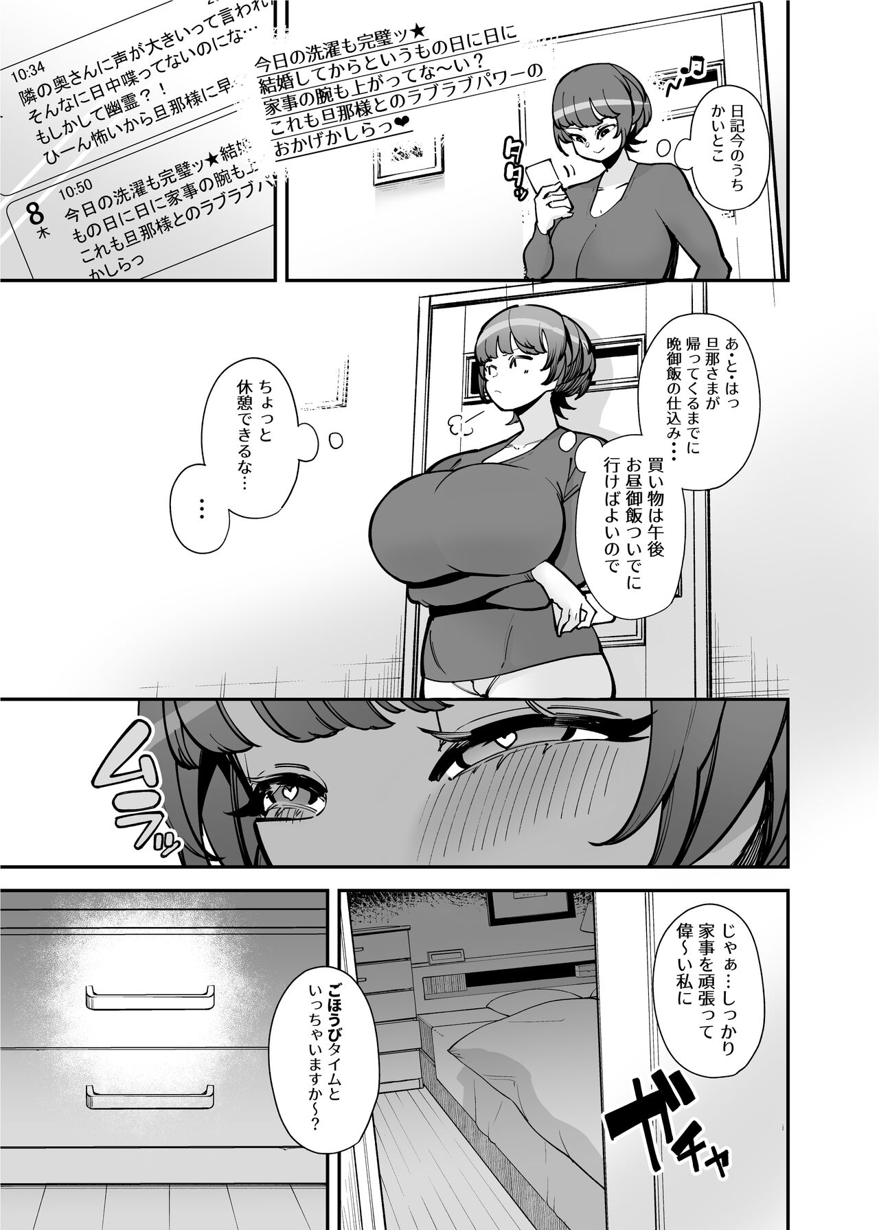 Dekkai Chinchin ni Makeru Onitsuyo Seiyoku Oba-san page 4 full