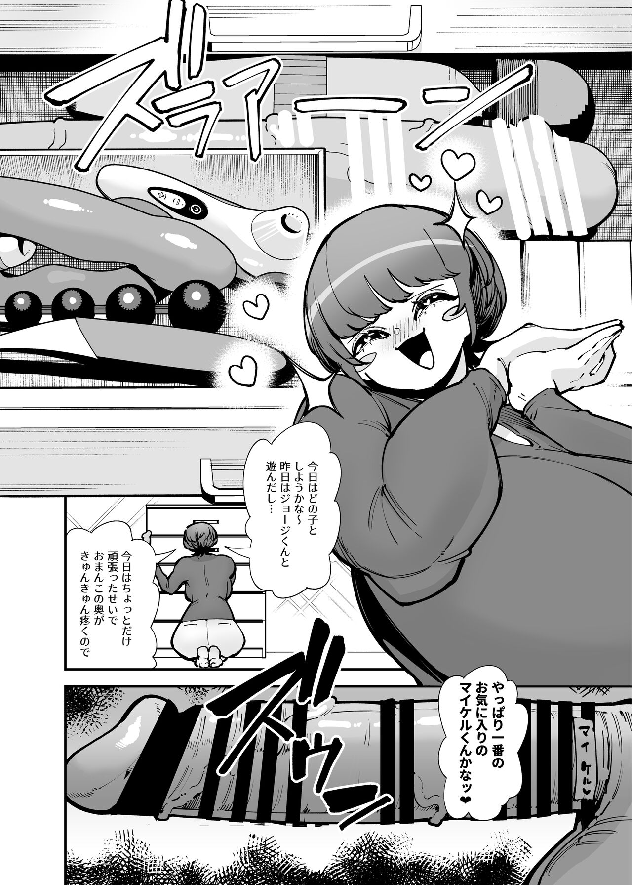 Dekkai Chinchin ni Makeru Onitsuyo Seiyoku Oba-san page 5 full