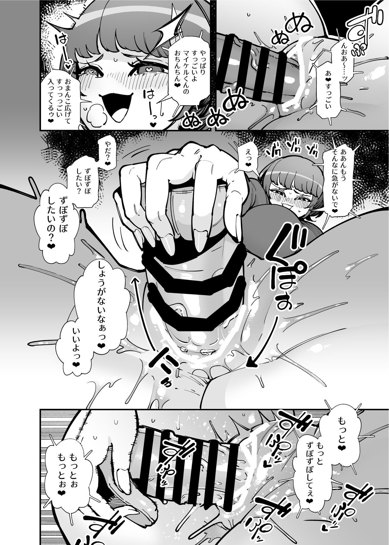 Dekkai Chinchin ni Makeru Onitsuyo Seiyoku Oba-san page 7 full