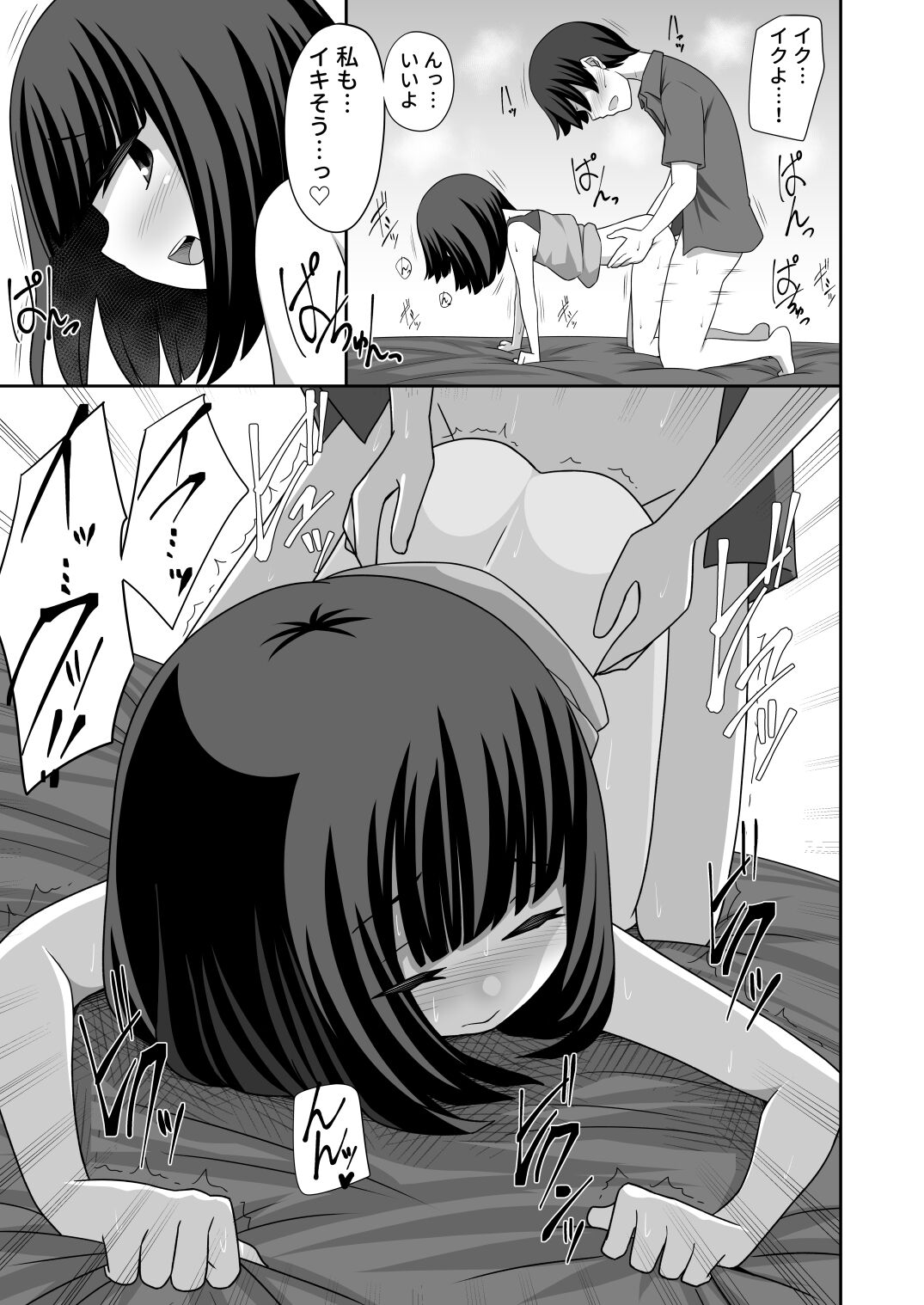 Win Win no Kankei page 3 full