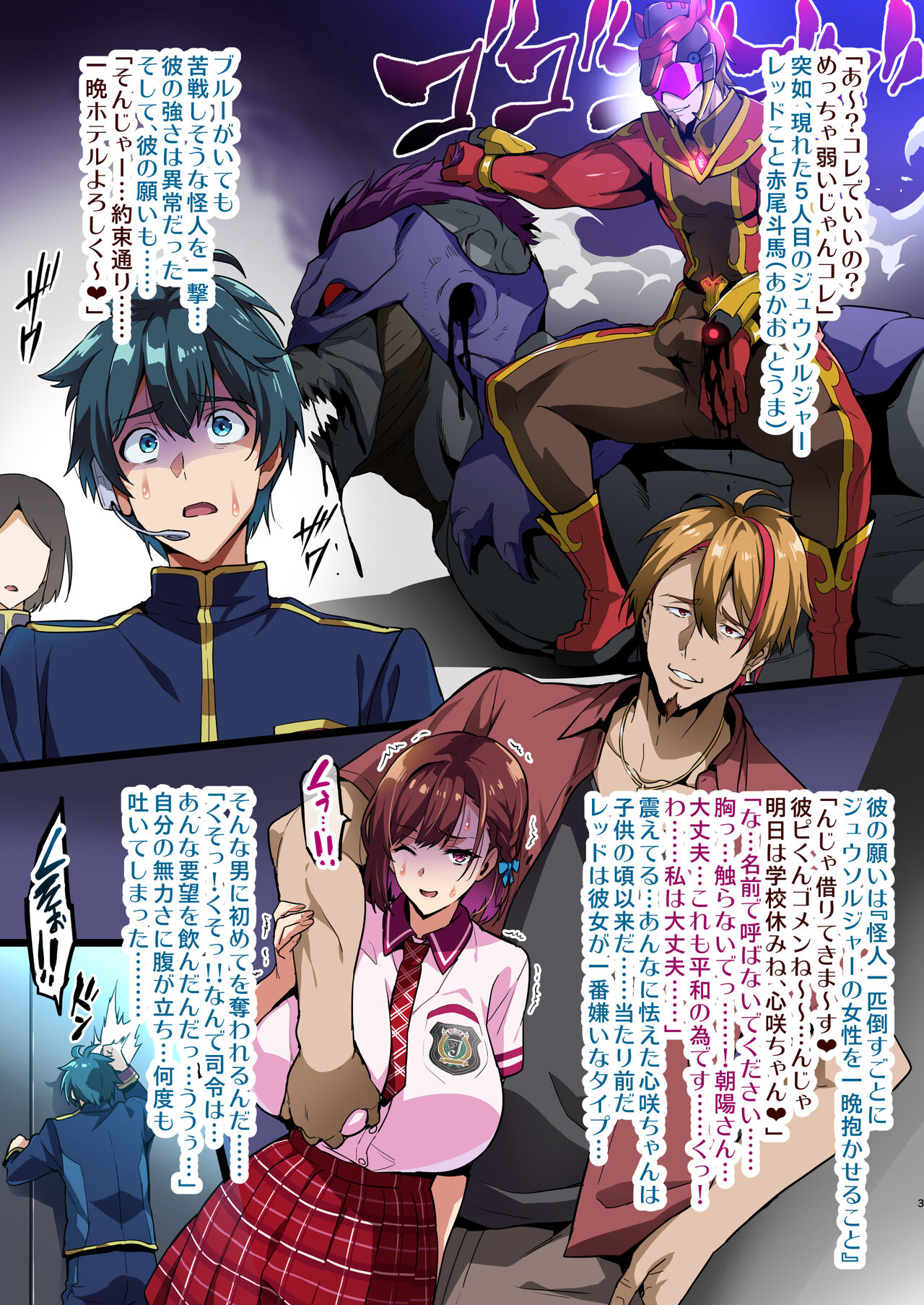 C101 Kaijoubon Seisou Pink no  Honshou page 3 full