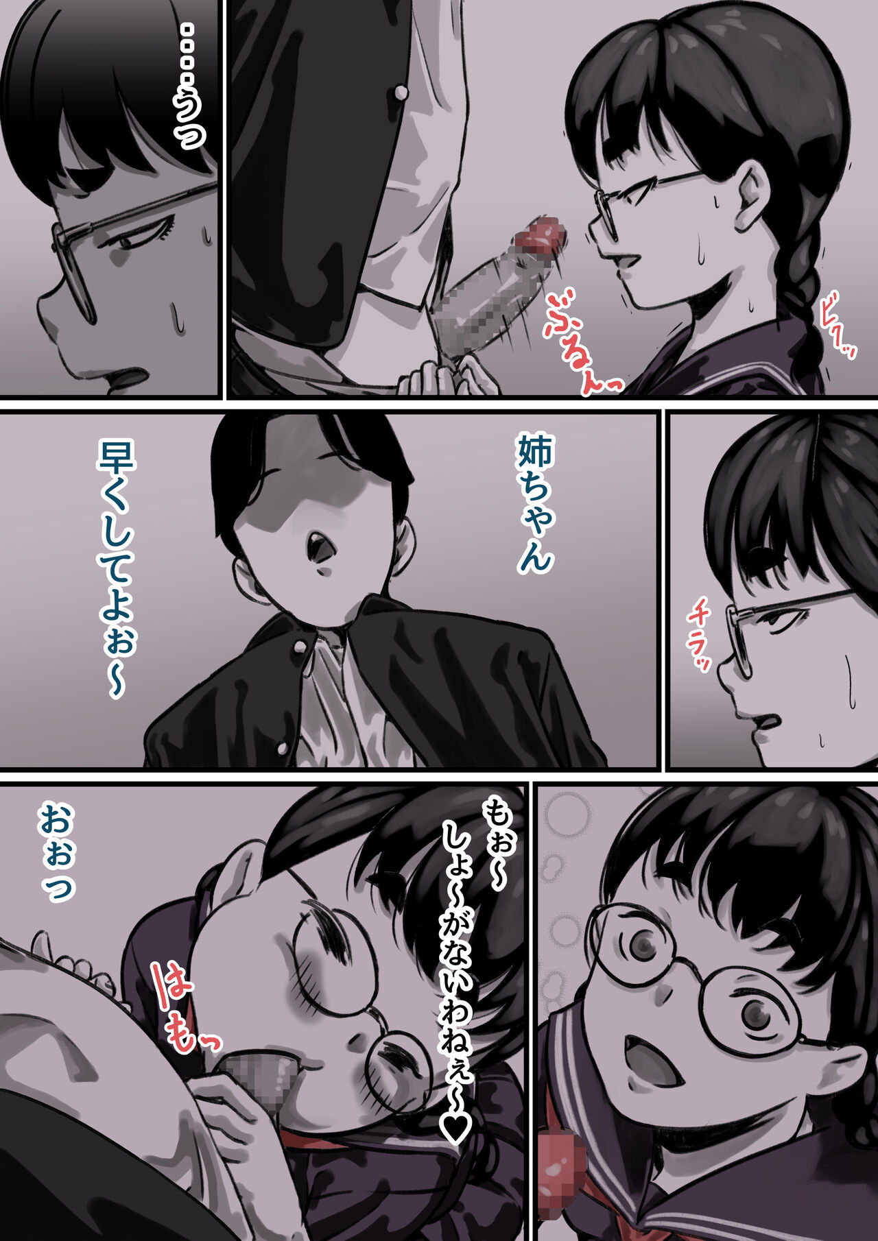 Kyoudai de Nichijou-teki ni Sex Shiteru Kouhen page 10 full