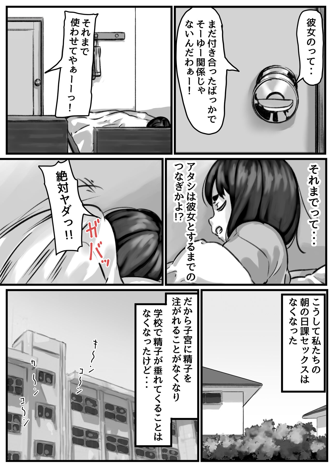 Kyoudai de Nichijou-teki ni Sex Shiteru Kouhen page 3 full