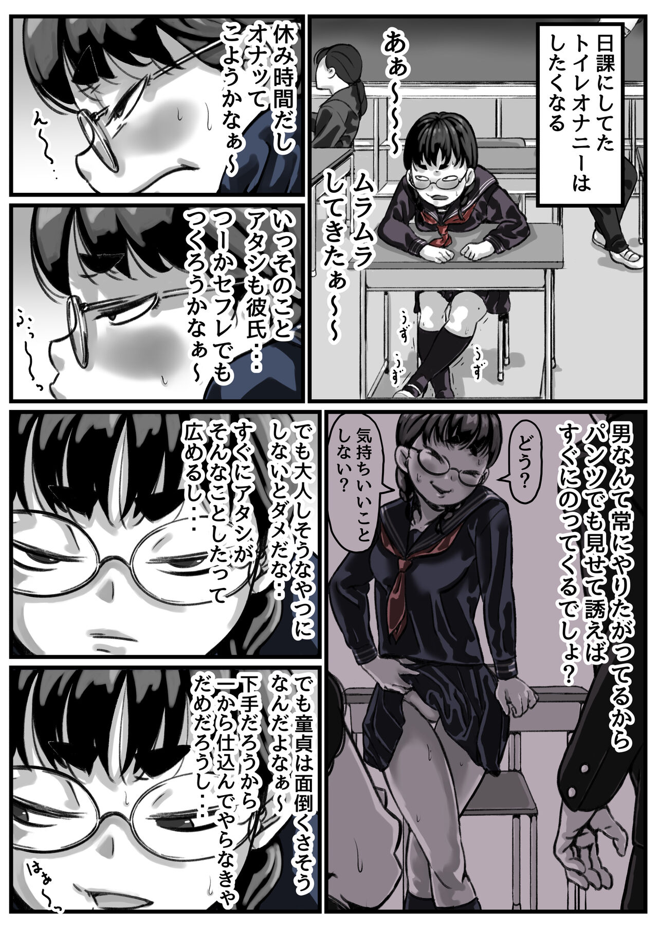 Kyoudai de Nichijou-teki ni Sex Shiteru Kouhen page 4 full