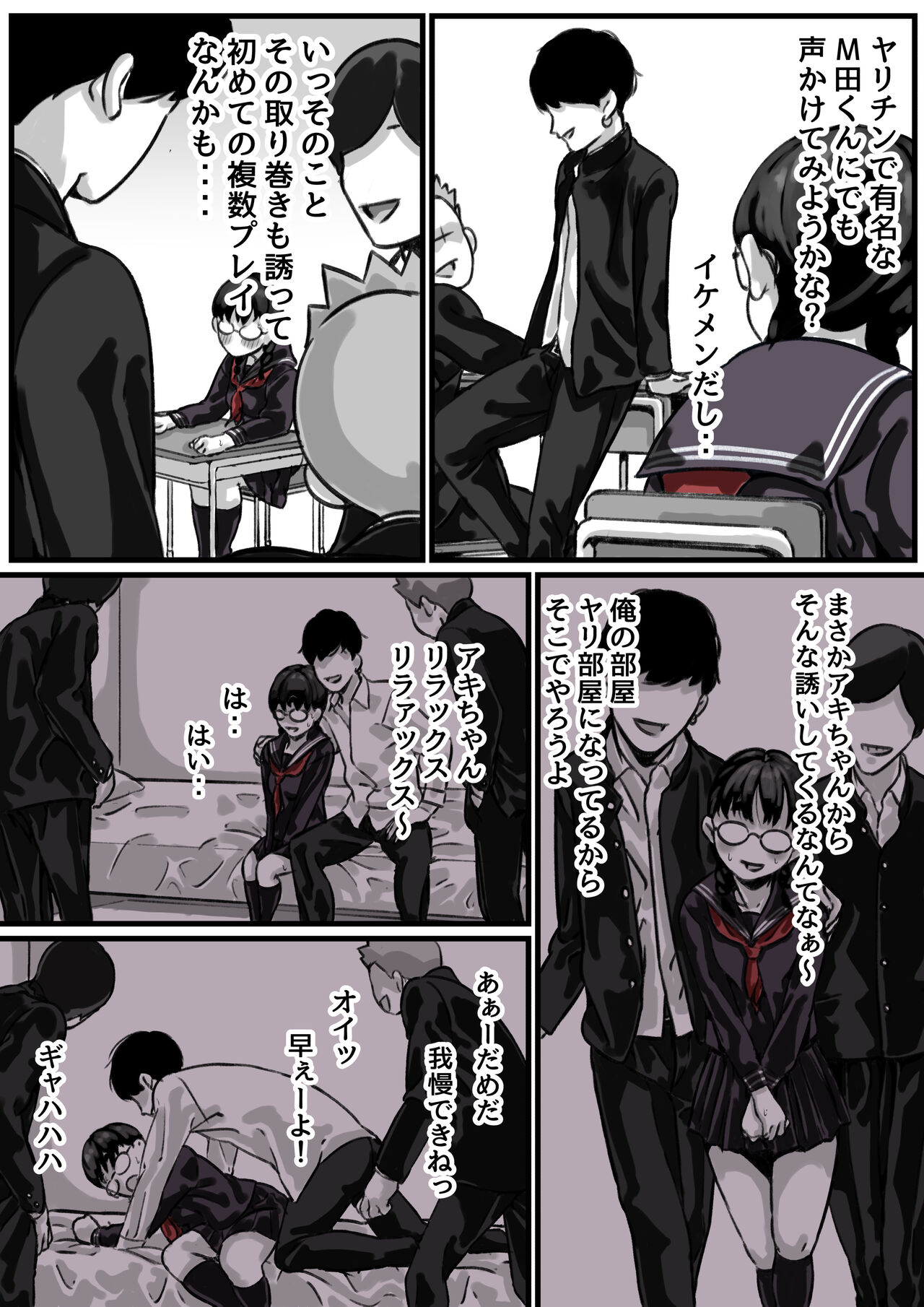 Kyoudai de Nichijou-teki ni Sex Shiteru Kouhen page 5 full