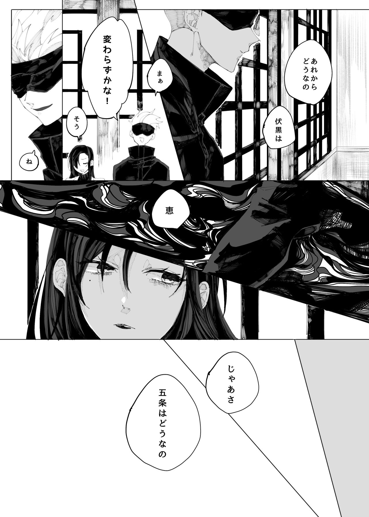 Sora yori Aoi Suiheisen page 10 full