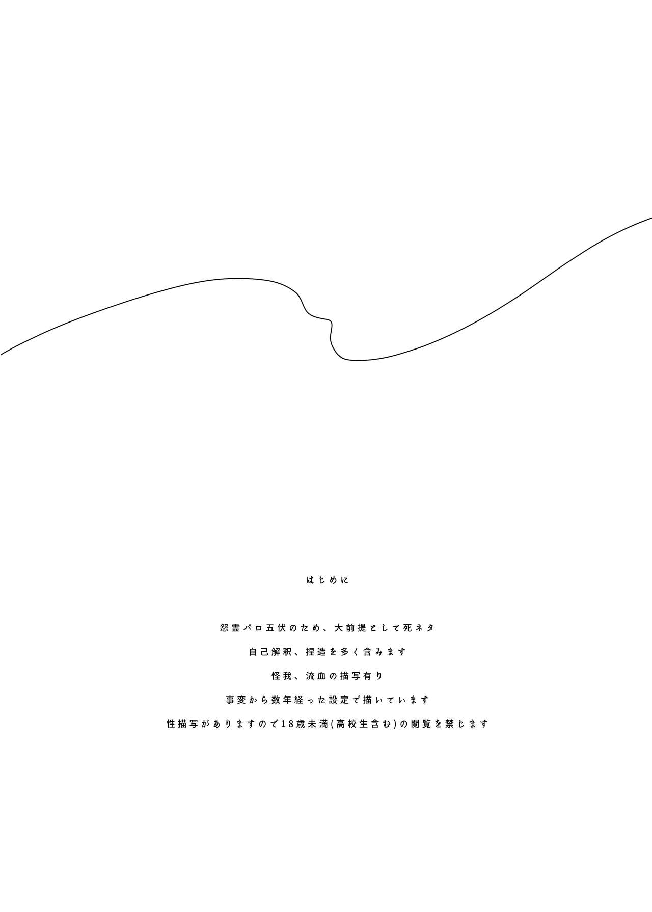 Sora yori Aoi Suiheisen page 2 full