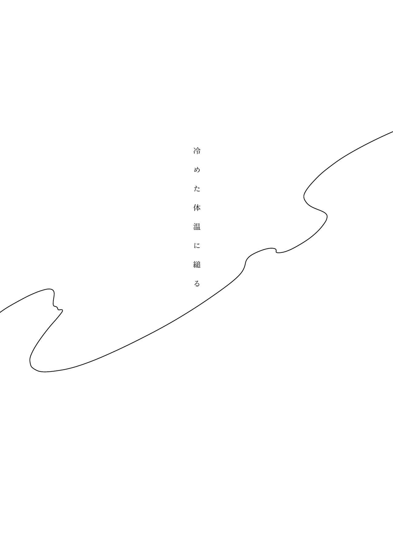 Sora yori Aoi Suiheisen page 3 full