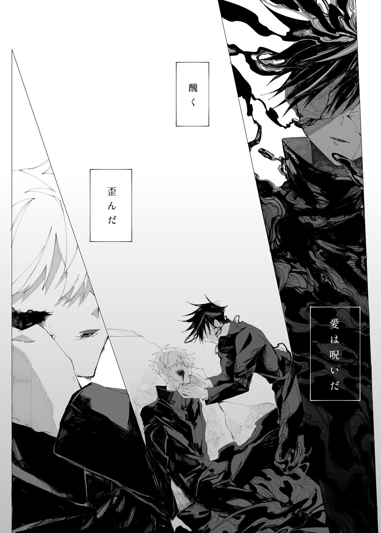 Sora yori Aoi Suiheisen page 7 full