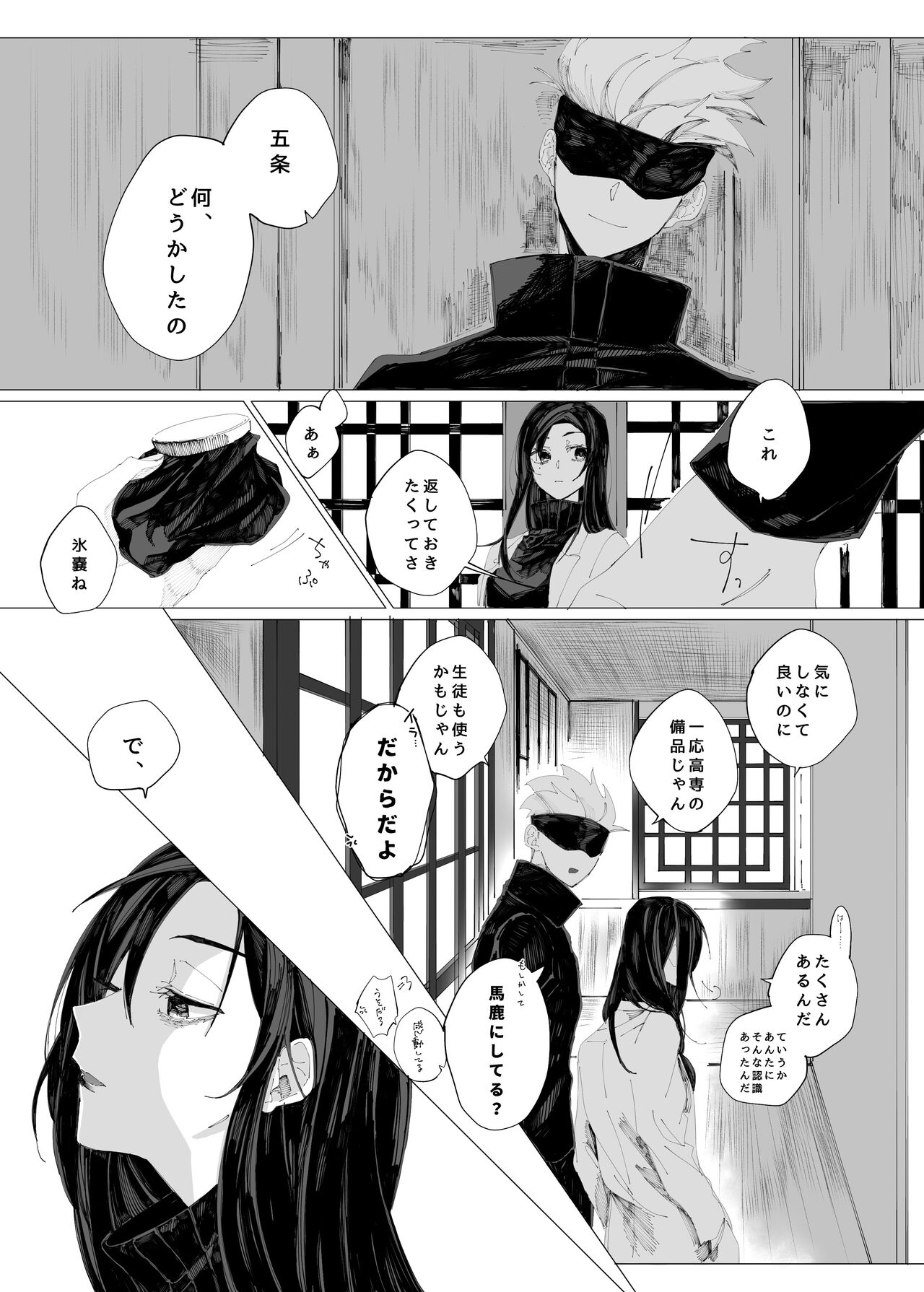 Sora yori Aoi Suiheisen page 9 full