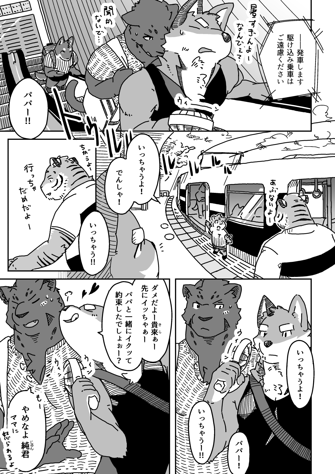 Kemo senpai to kemo kohai page 1 full