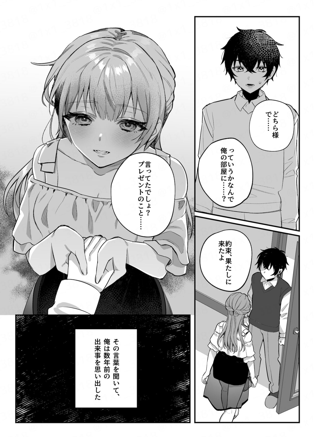 Osananajimi to no Yakusoku page 3 full