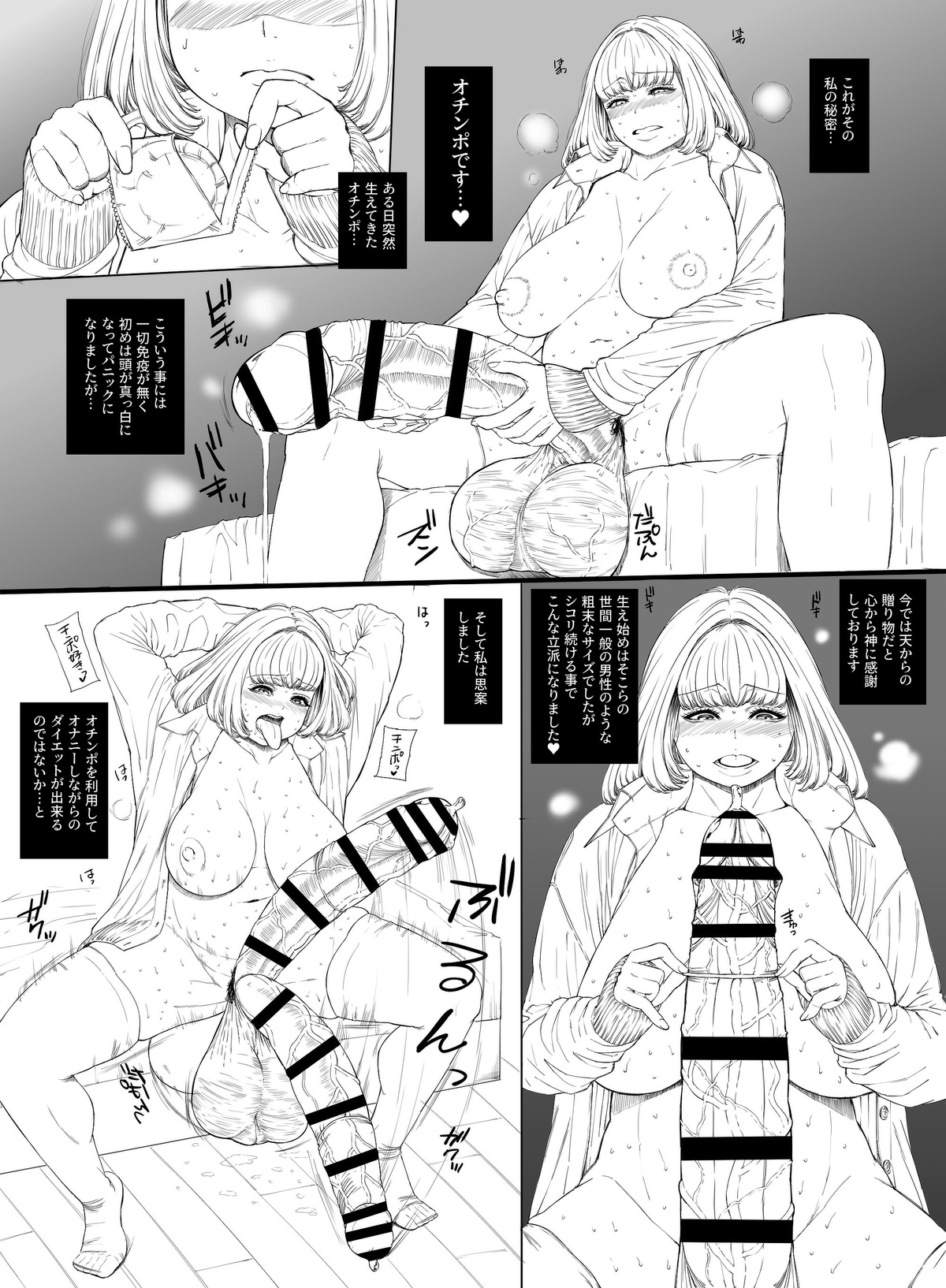 Futanari Everywhere! Gluttony's Self Introduction page 3 full