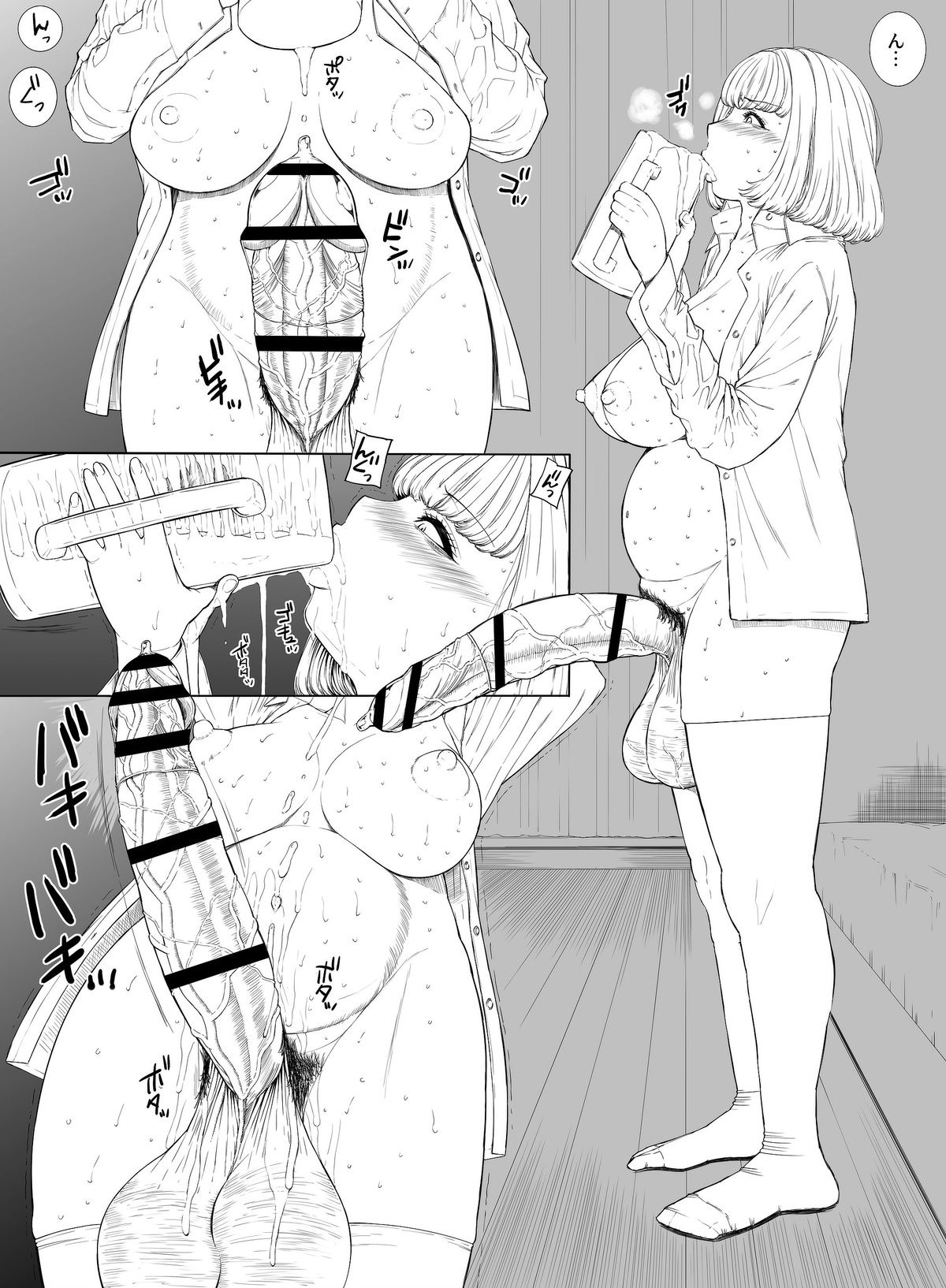 Futanari Everywhere! Gluttony's Self Introduction page 6 full