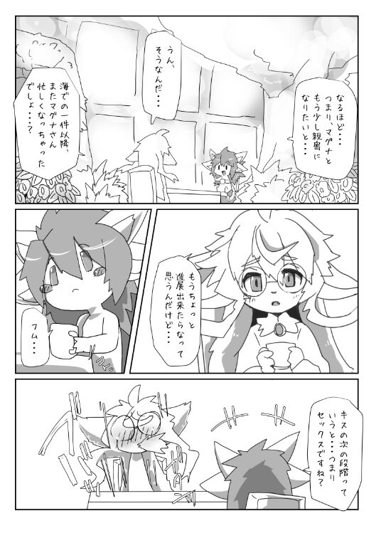 Yoru no Touha Sendan page 2 full