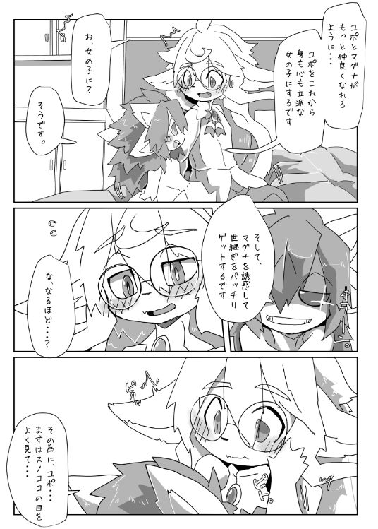 Yoru no Touha Sendan page 4 full