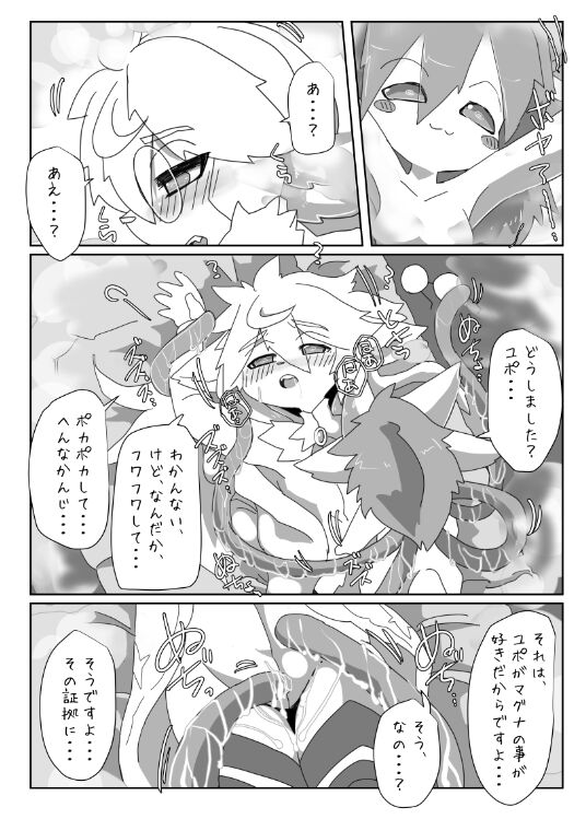 Yoru no Touha Sendan page 5 full