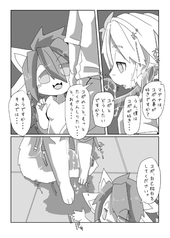 Yoru no Touha Sendan page 9 full