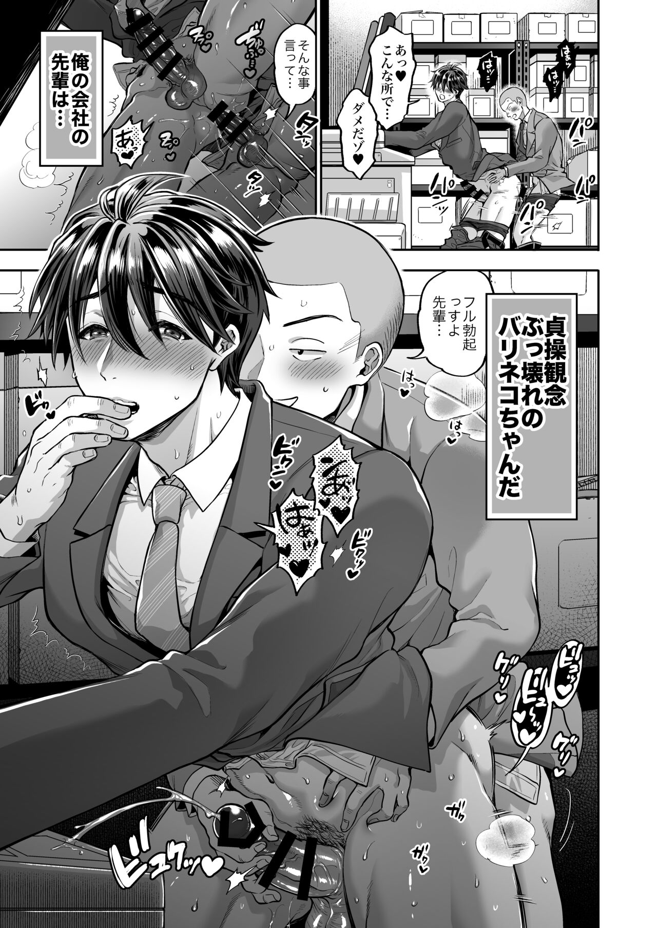 Teisou Kannen Bukkoware Joushi page 5 full