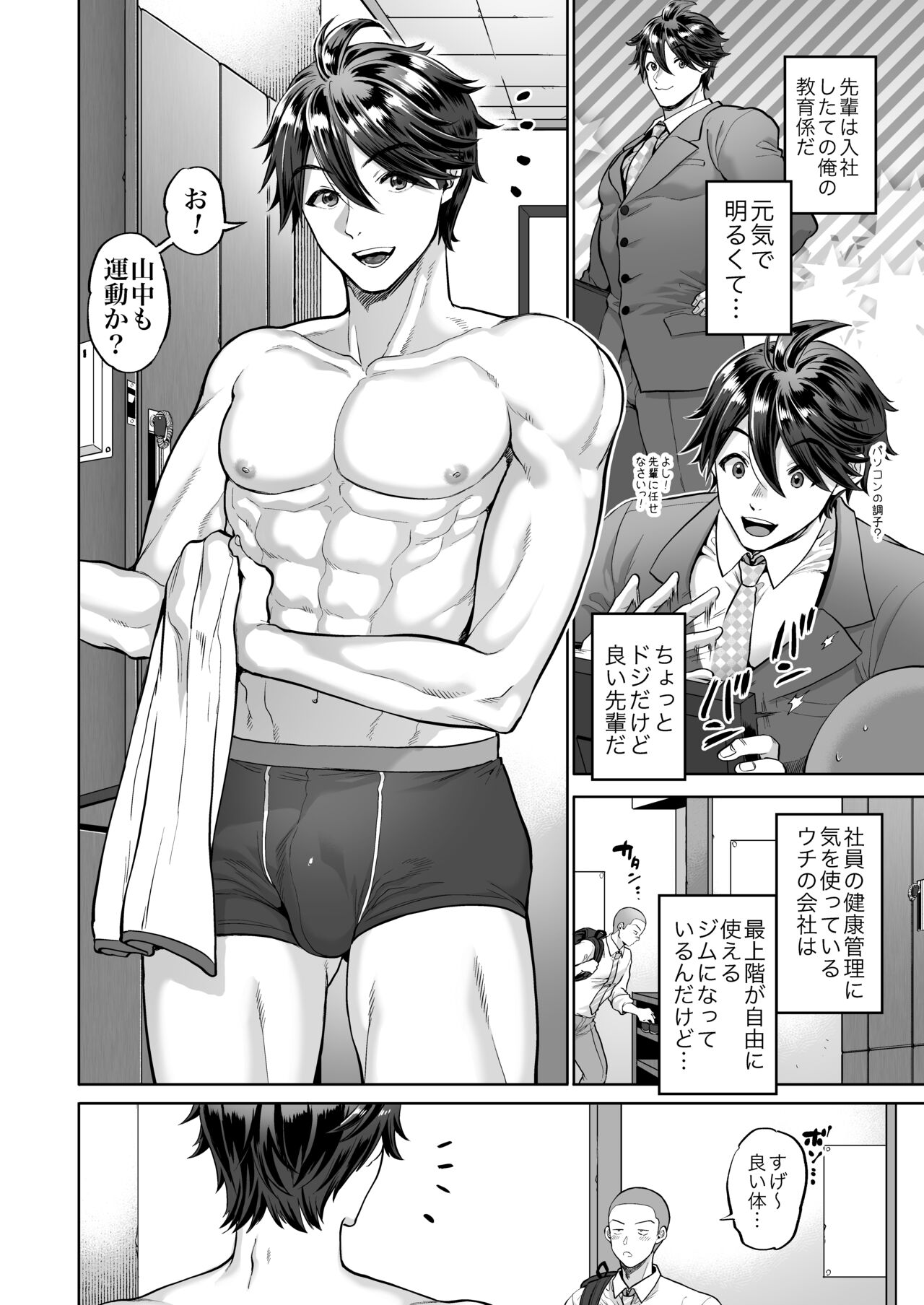 Teisou Kannen Bukkoware Joushi page 8 full