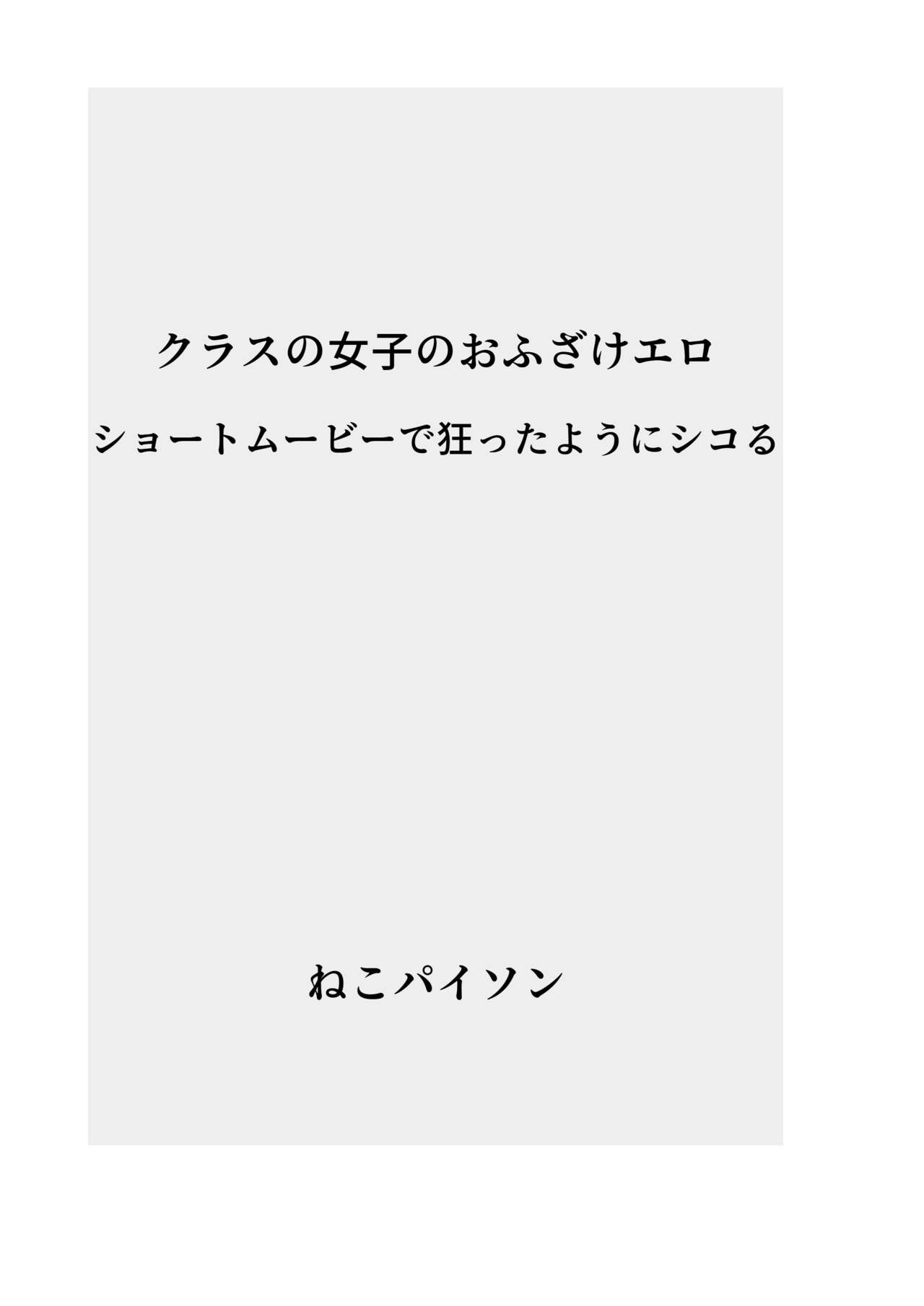 Hatsuiku CG Shuu Matome Vol. 13 page 9 full