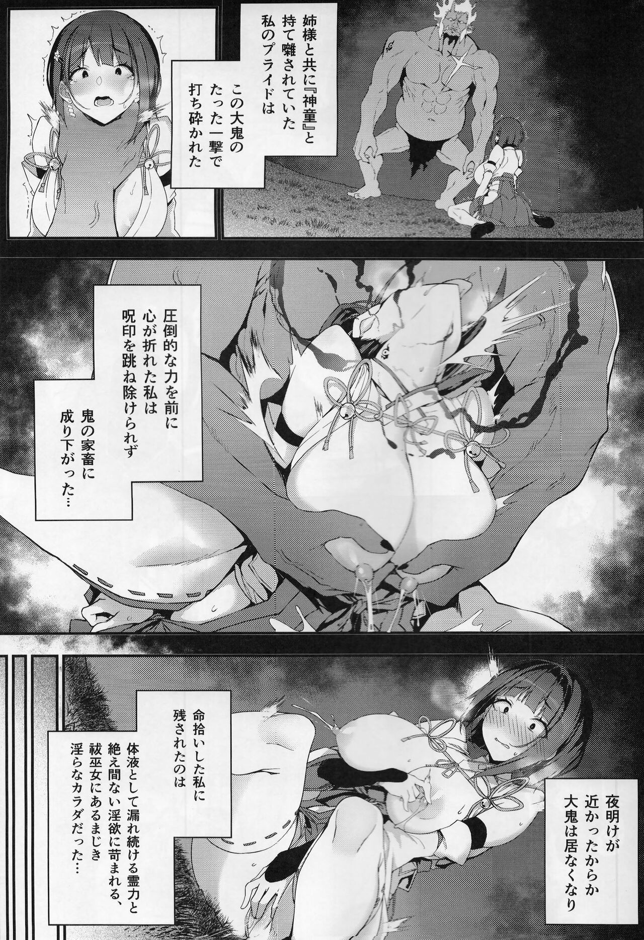 Reijoku no Ikusamiko page 10 full