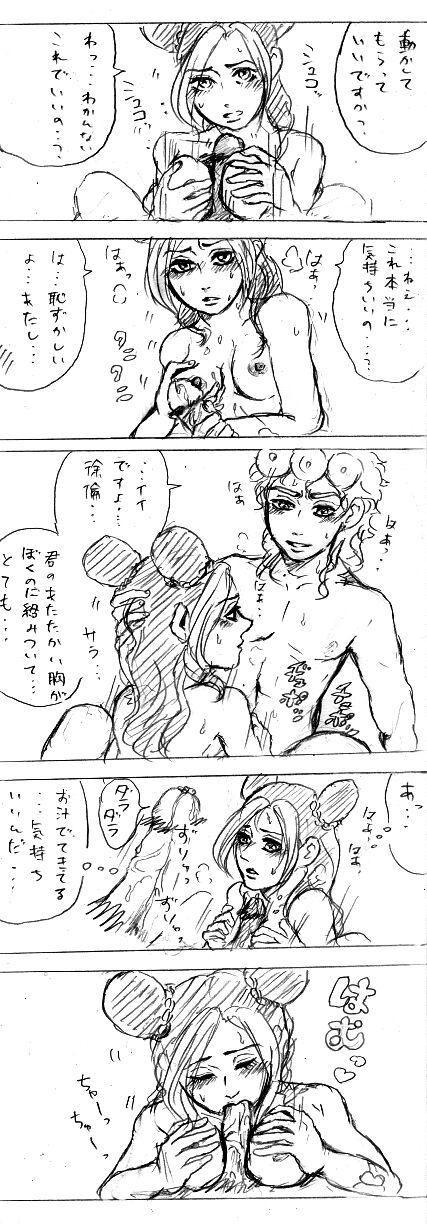 joru Jo no eroino tsumeawase page 3 full