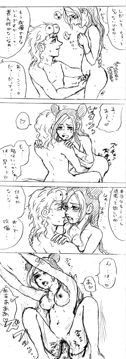 joru Jo no eroino tsumeawase page 5 full