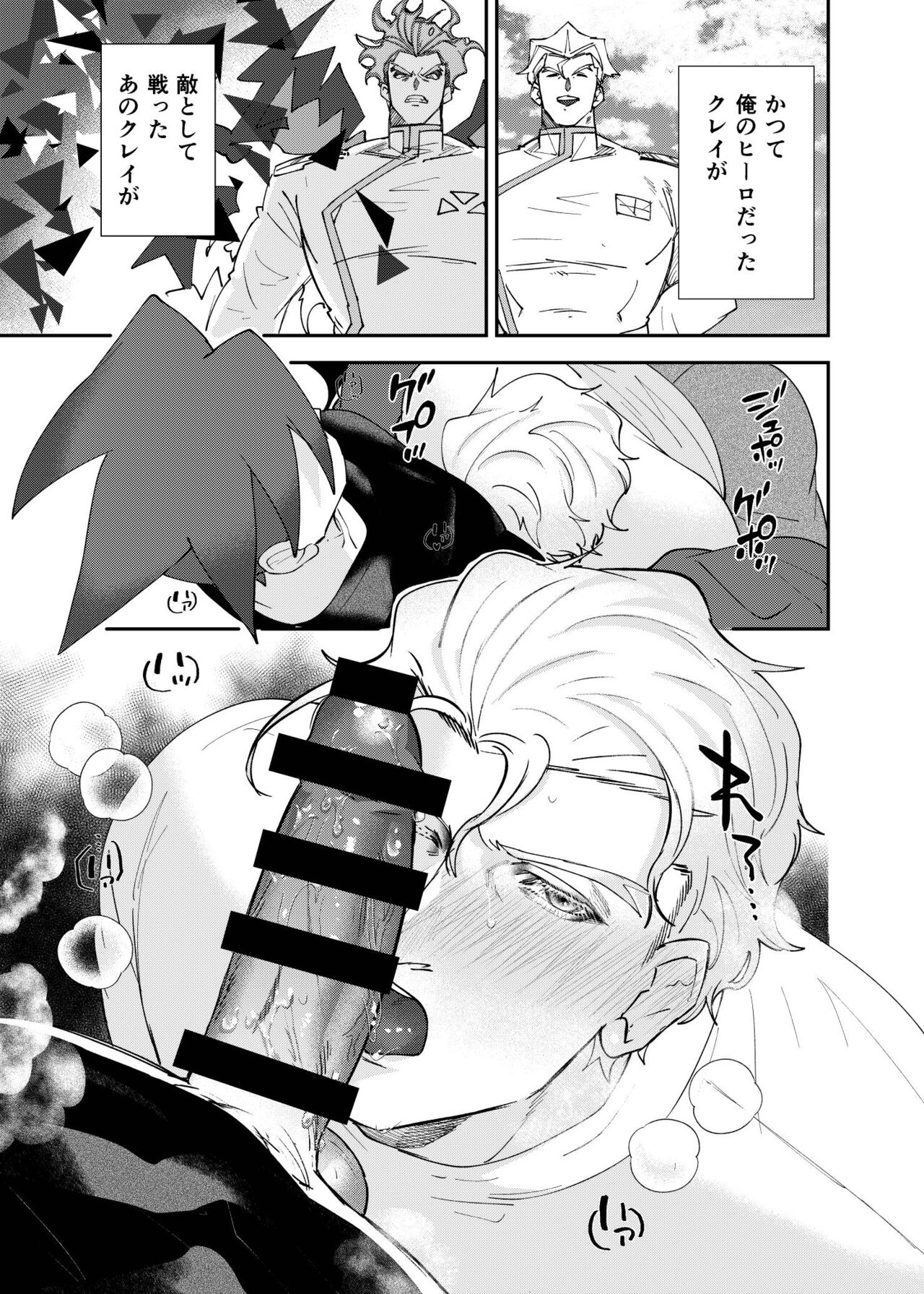 Hontou ni Doshigatai page 4 full