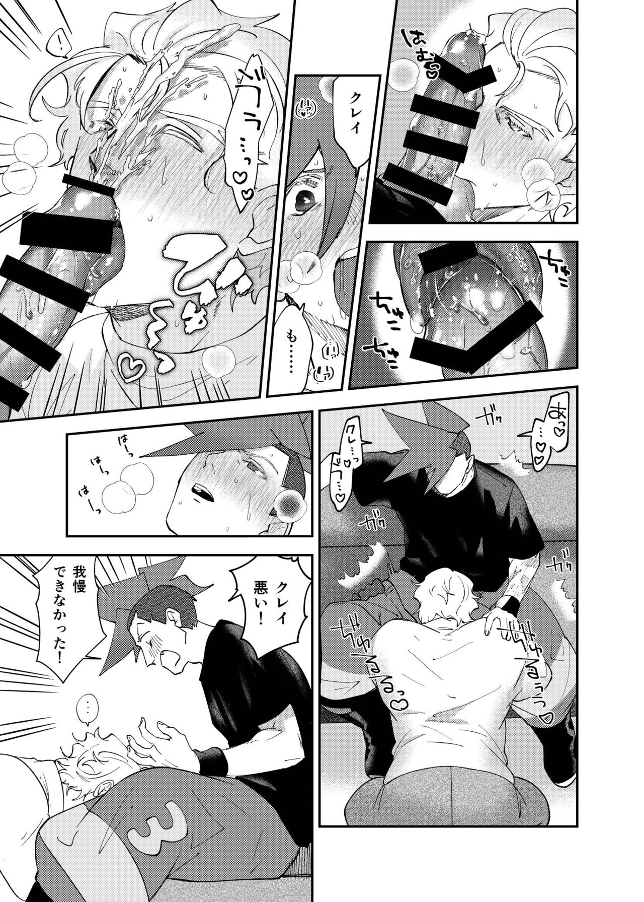 Hontou ni Doshigatai page 6 full