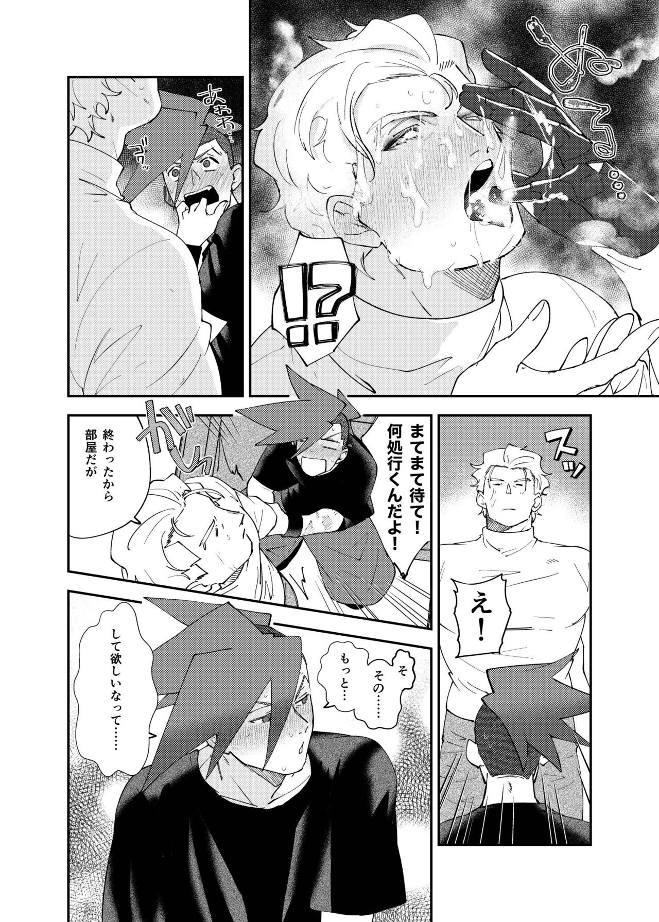 Hontou ni Doshigatai page 7 full