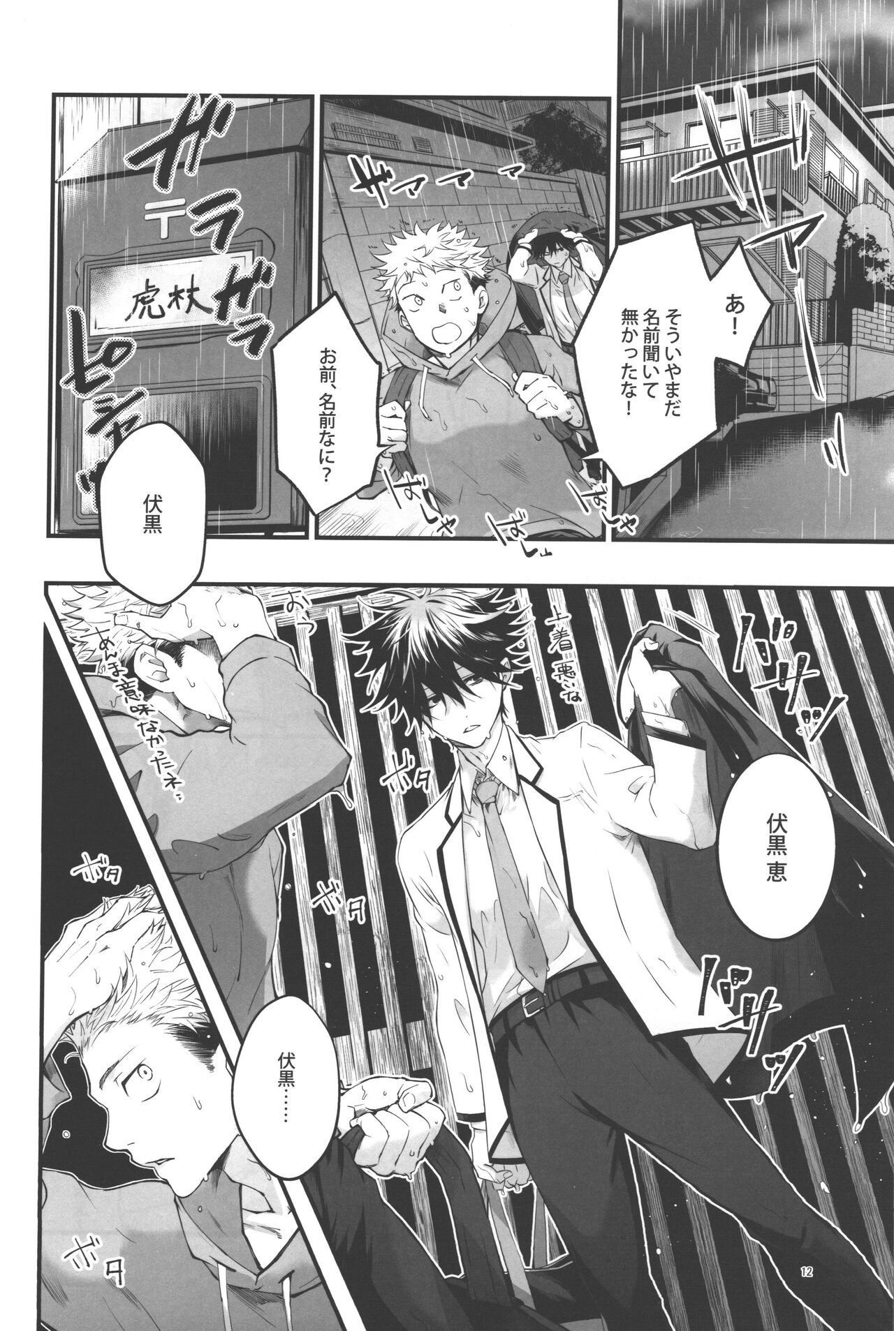Kimi to Sou Sekaisen page 10 full