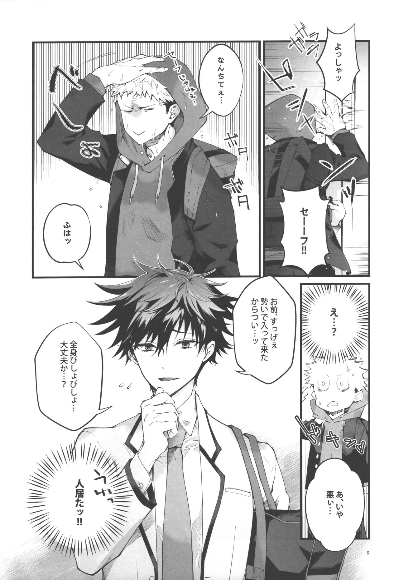 Kimi to Sou Sekaisen page 4 full