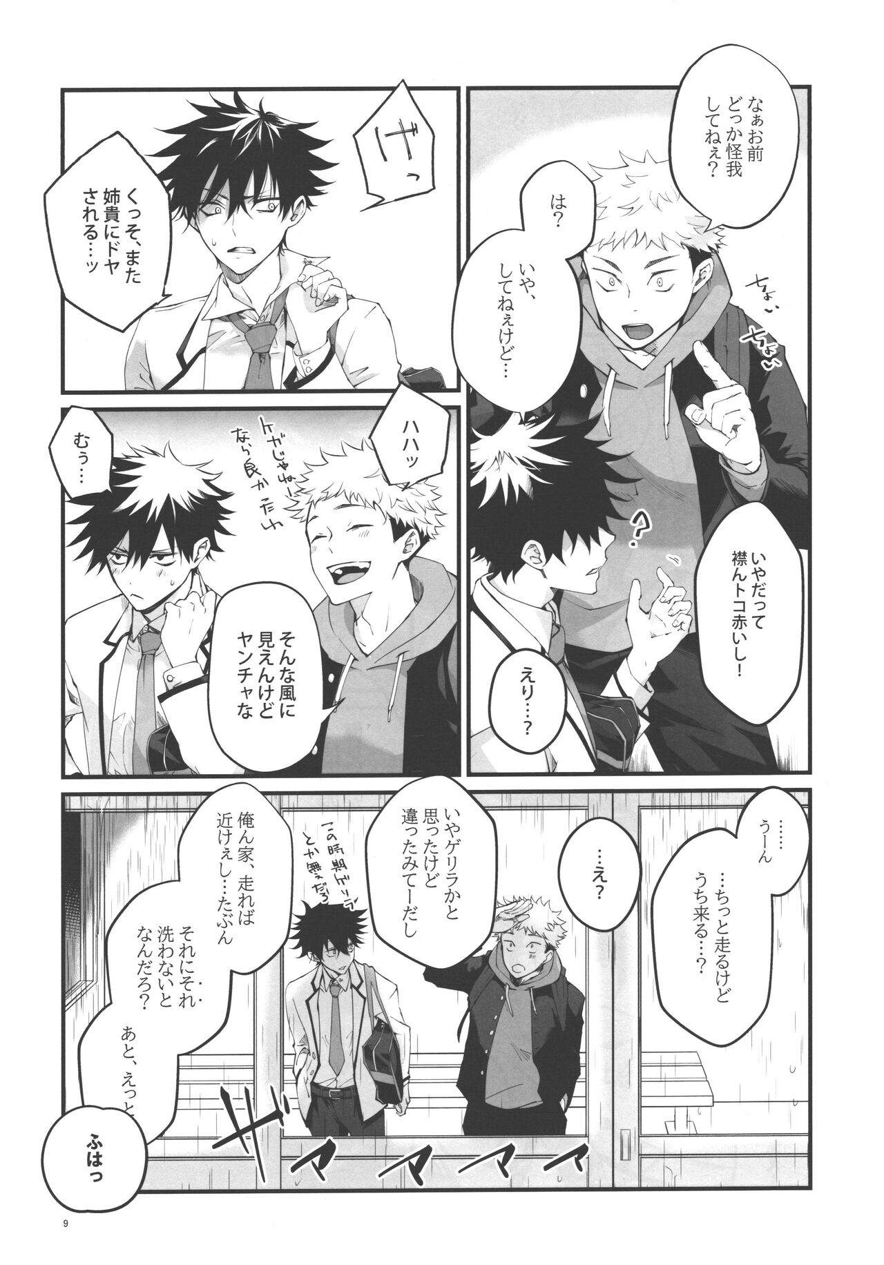 Kimi to Sou Sekaisen page 7 full