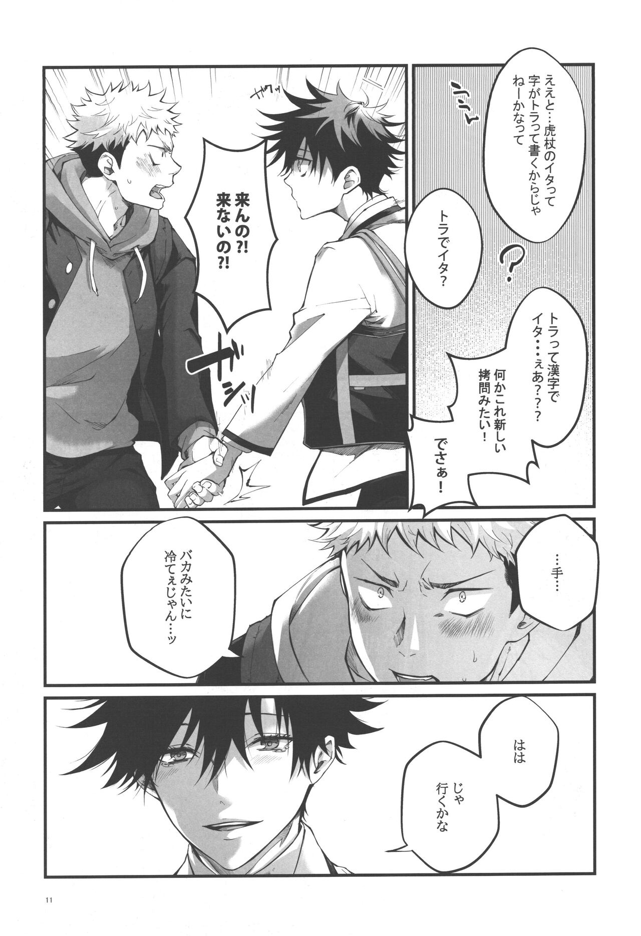 Kimi to Sou Sekaisen page 9 full