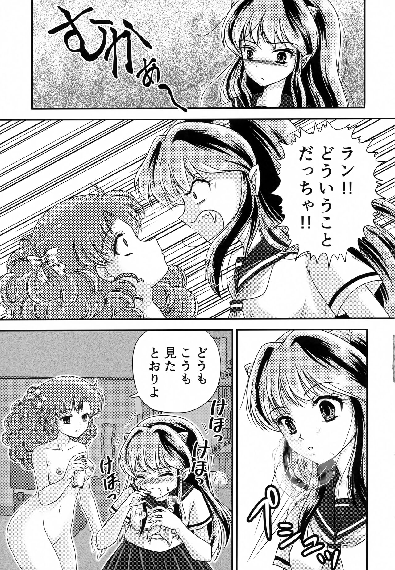 Yume ni Rakudo Motome Tari page 10 full