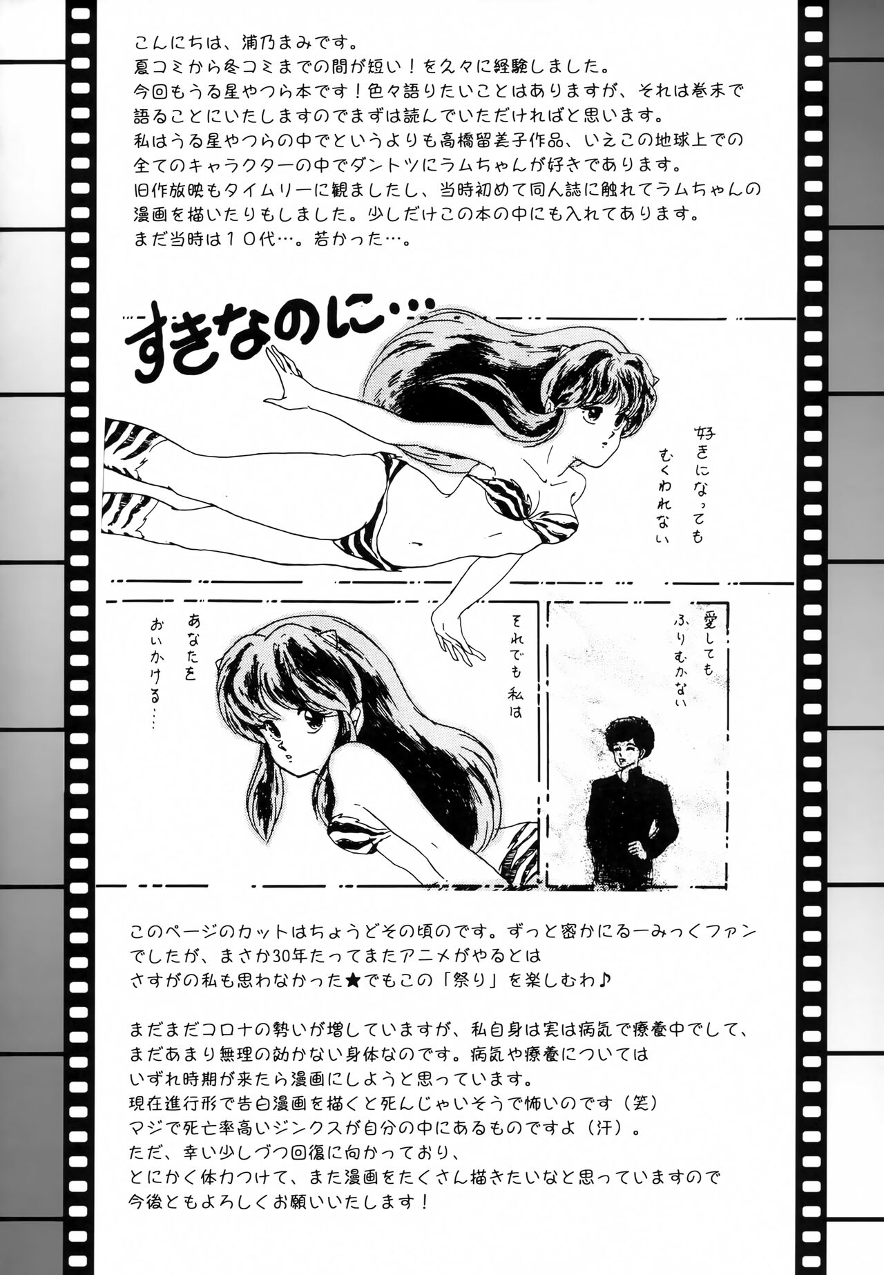 Yume ni Rakudo Motome Tari page 3 full