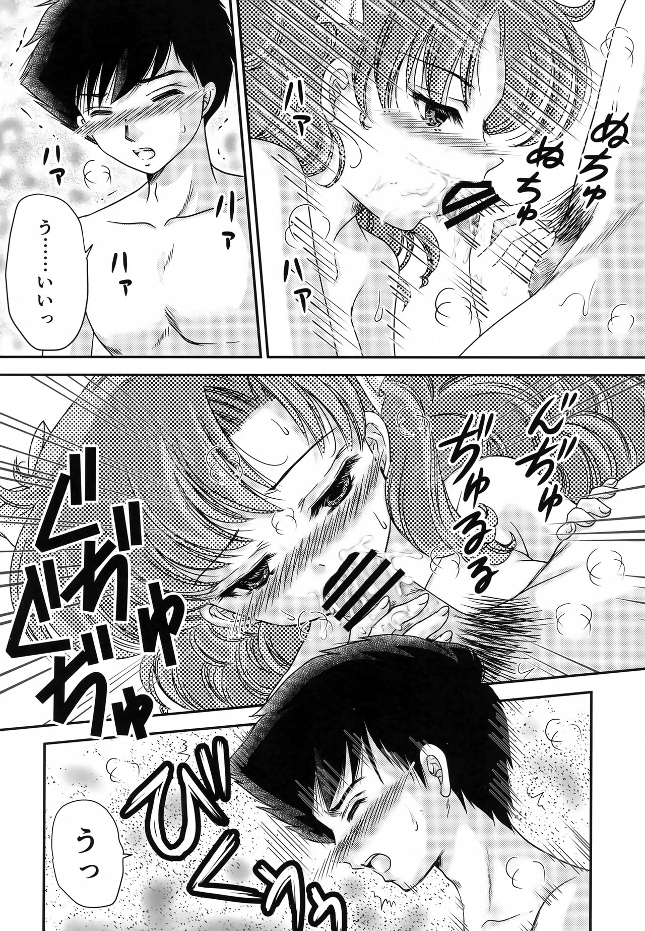 Yume ni Rakudo Motome Tari page 5 full